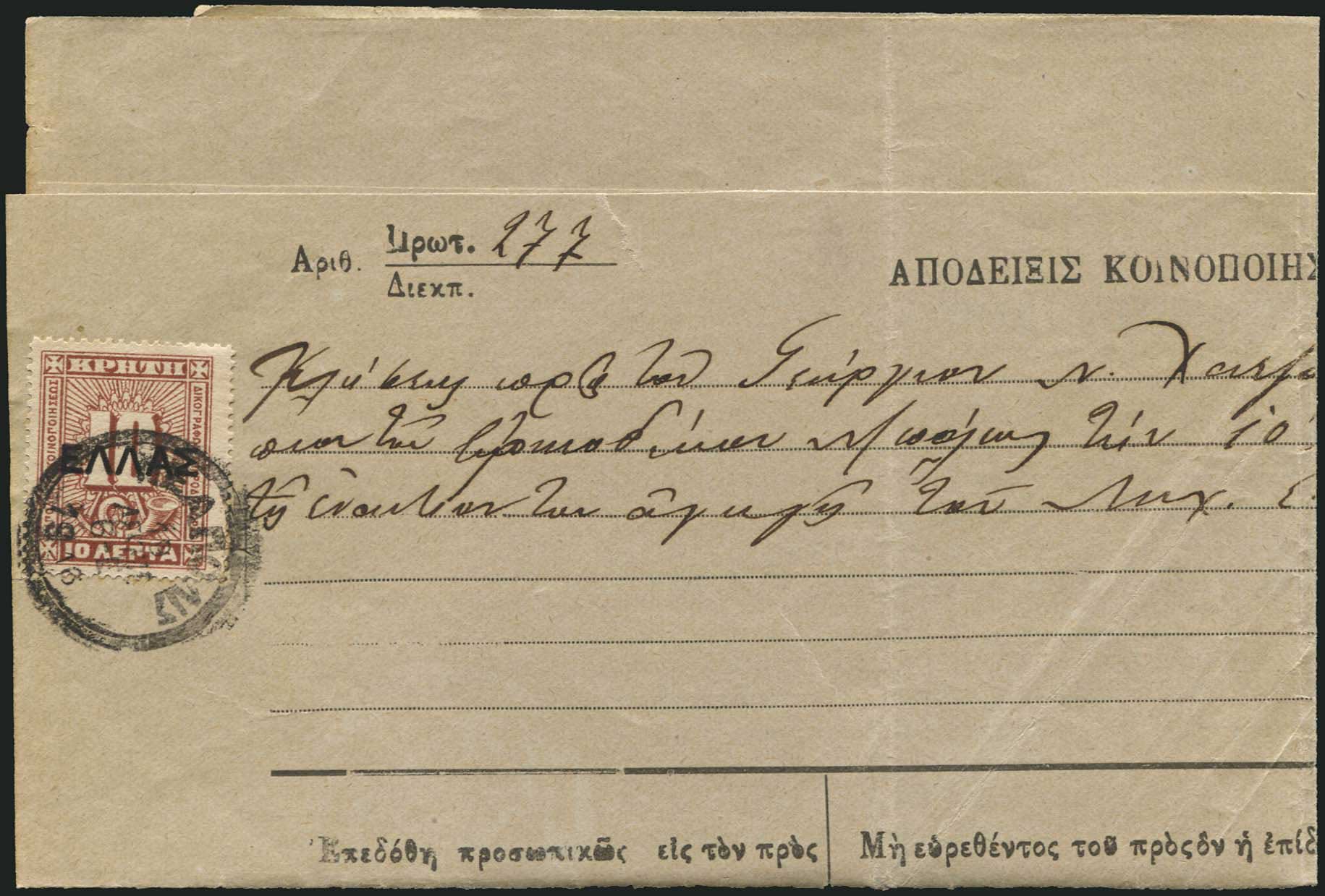 Lot 06917