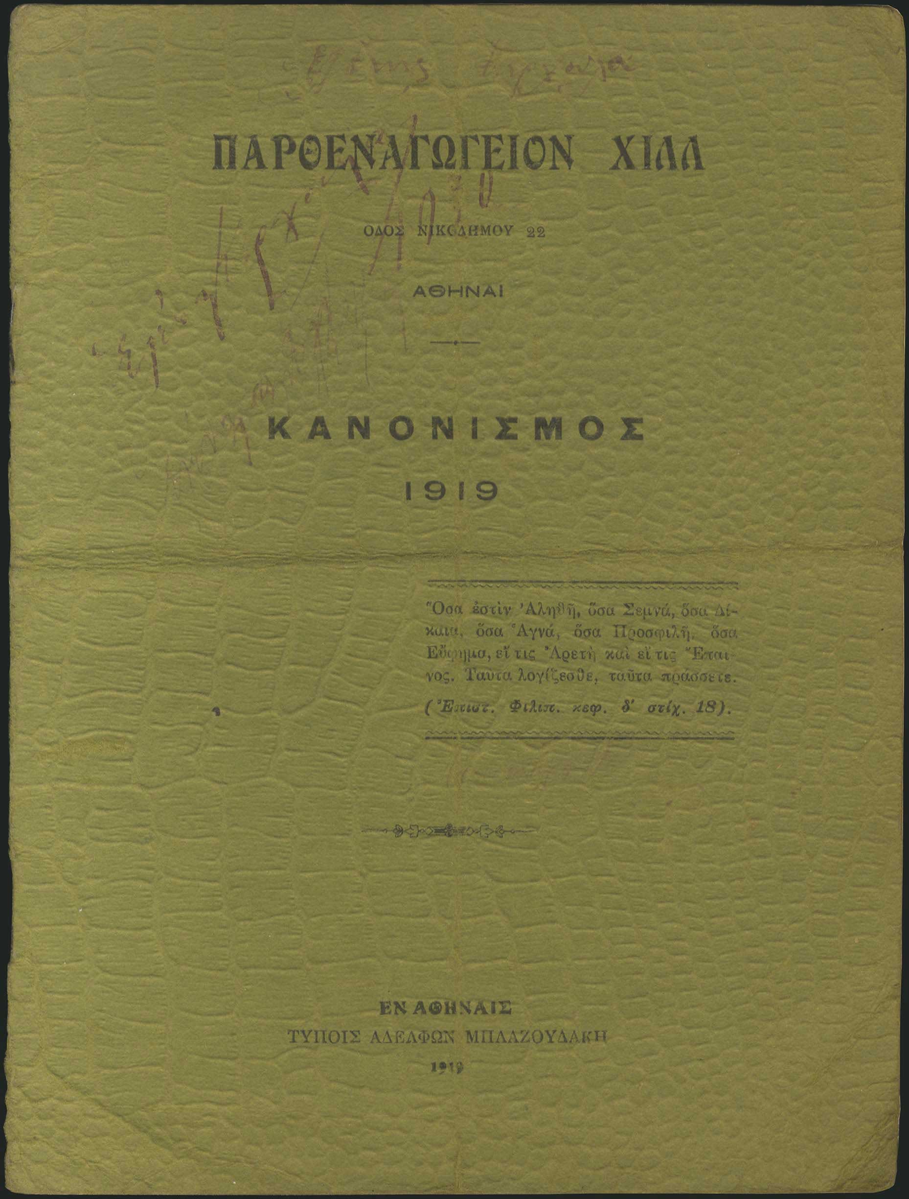 Lot 04555