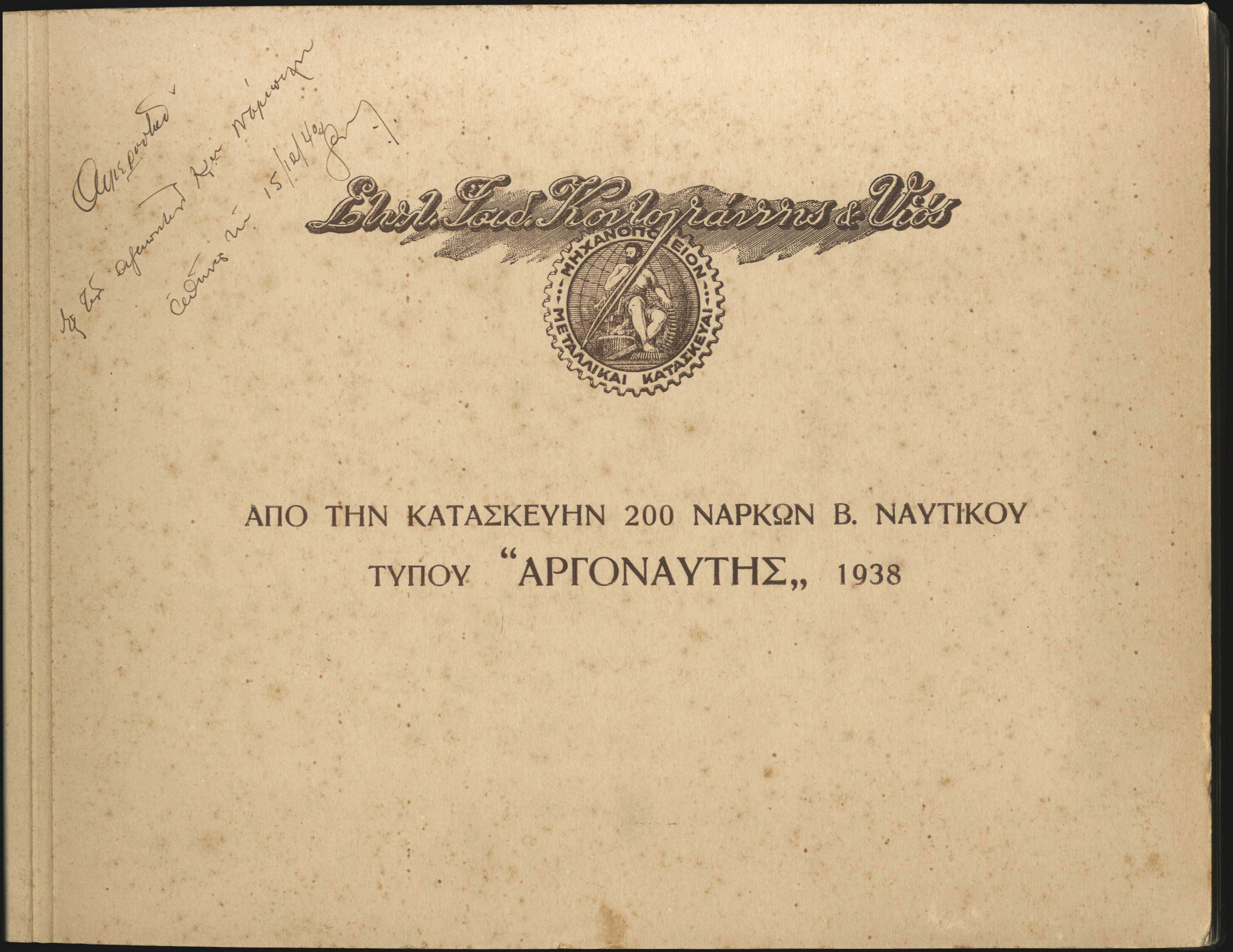Lot 06185