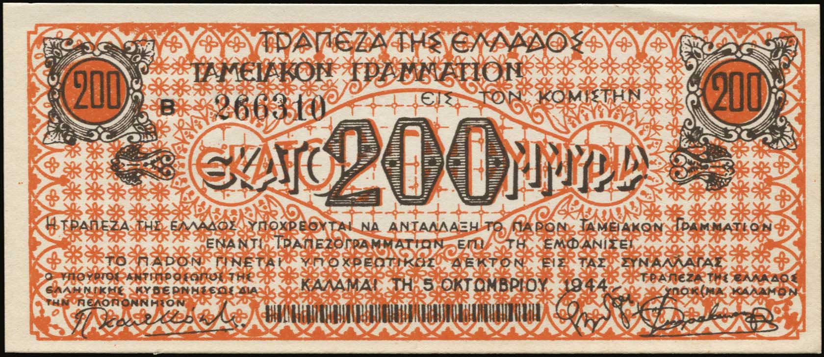 Lot 04292