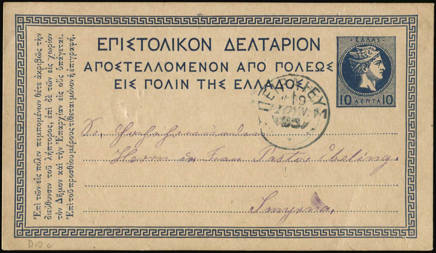 Lot 01070