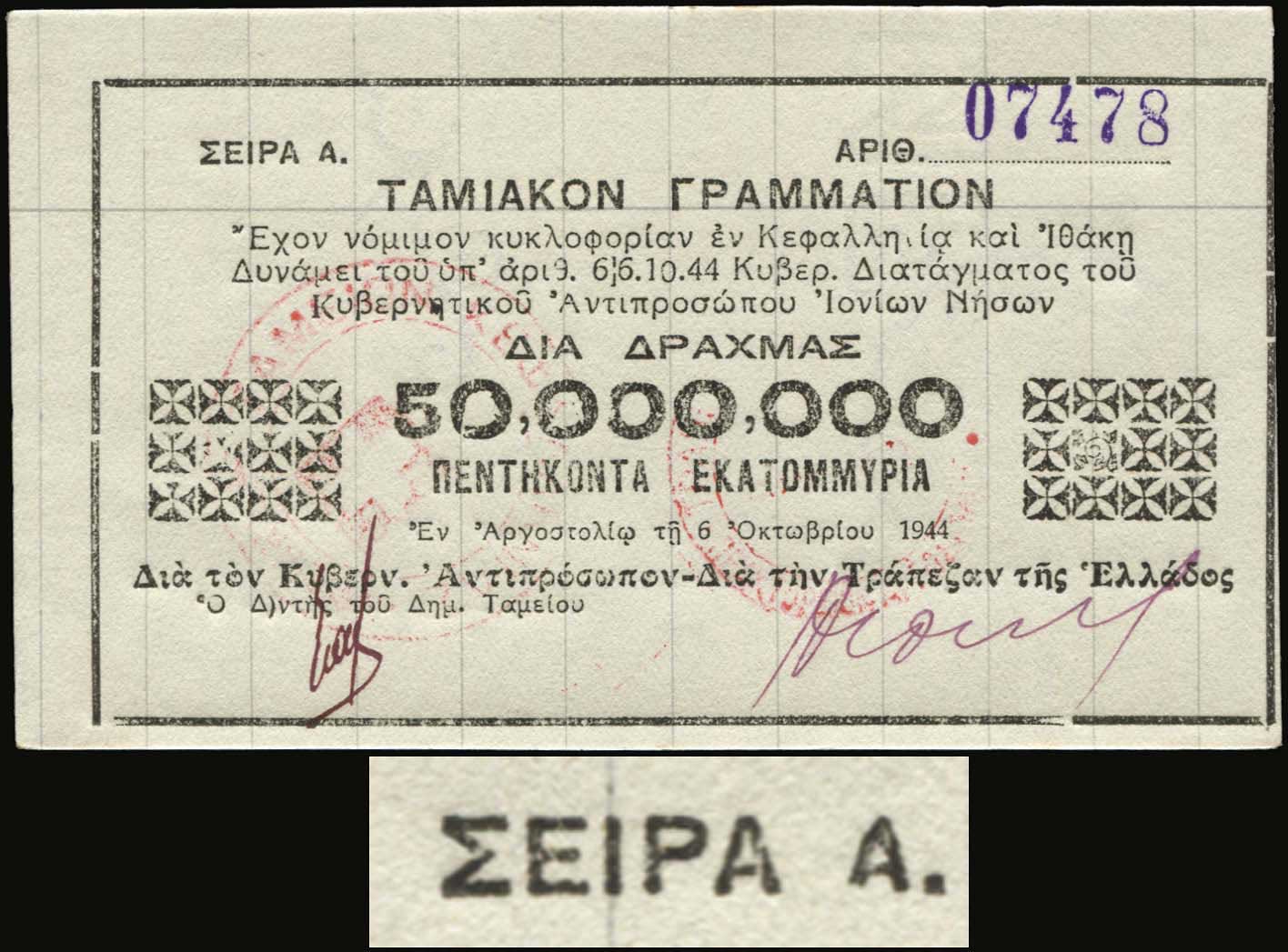 Lot 09243