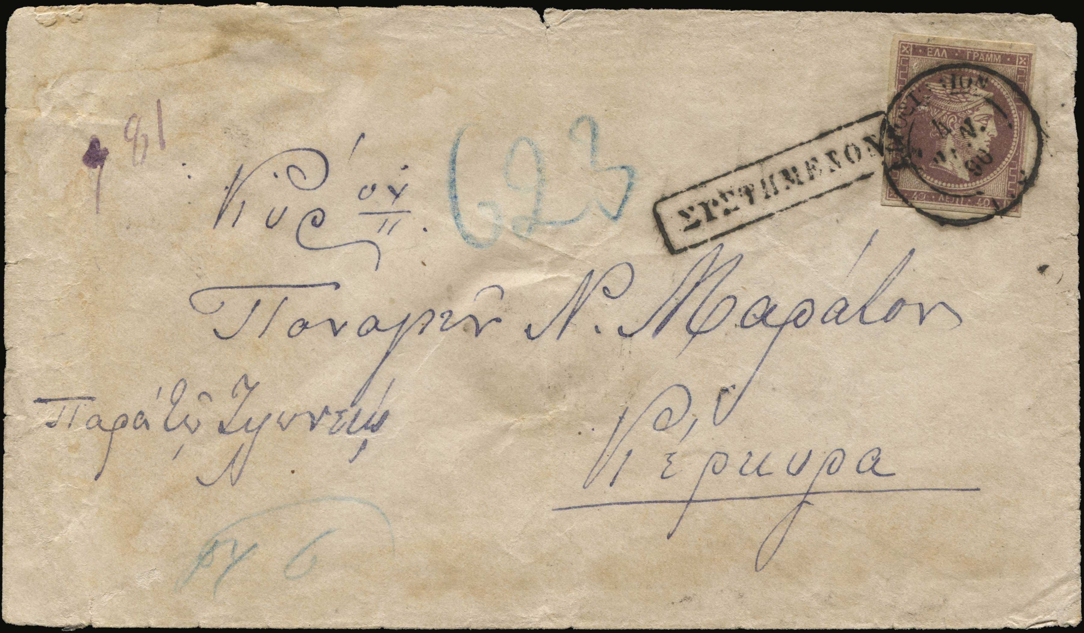 Lot 00160