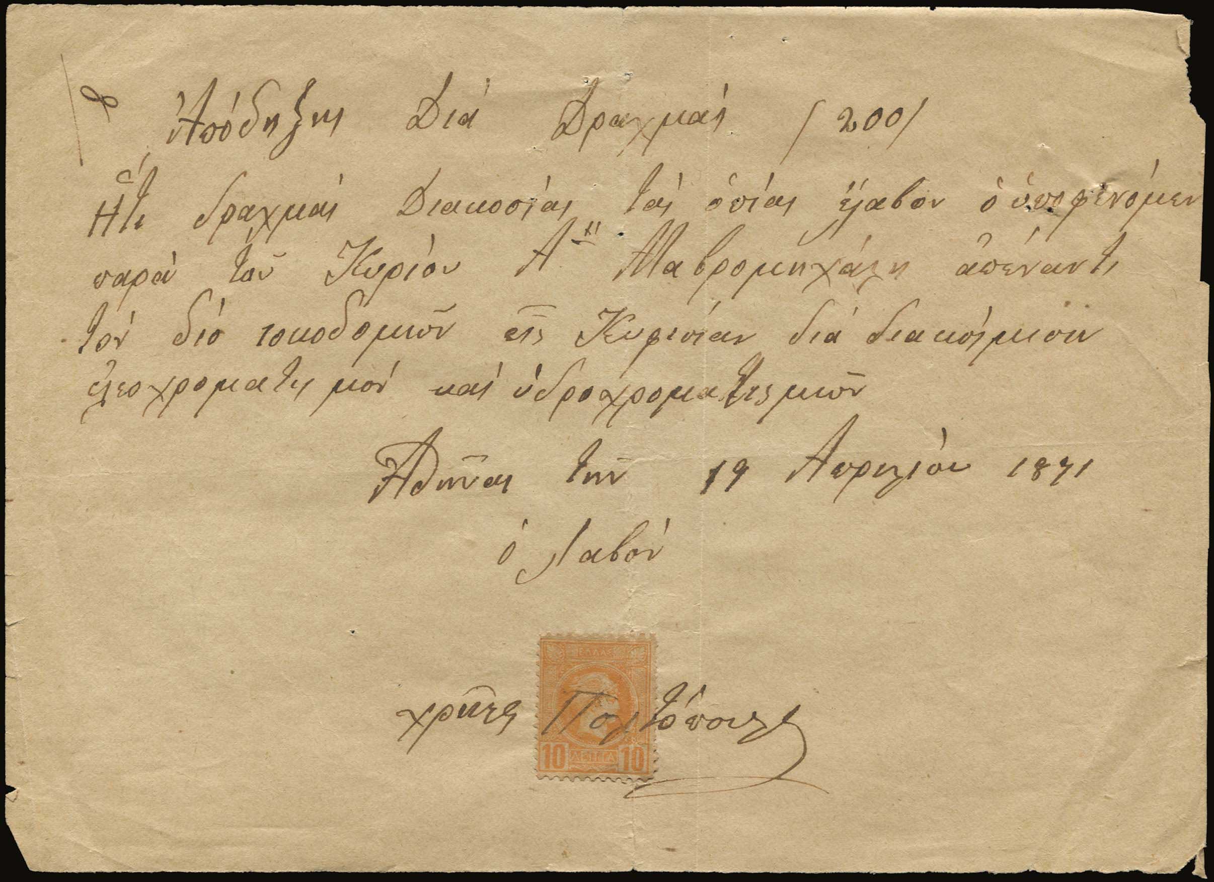 Lot 01028