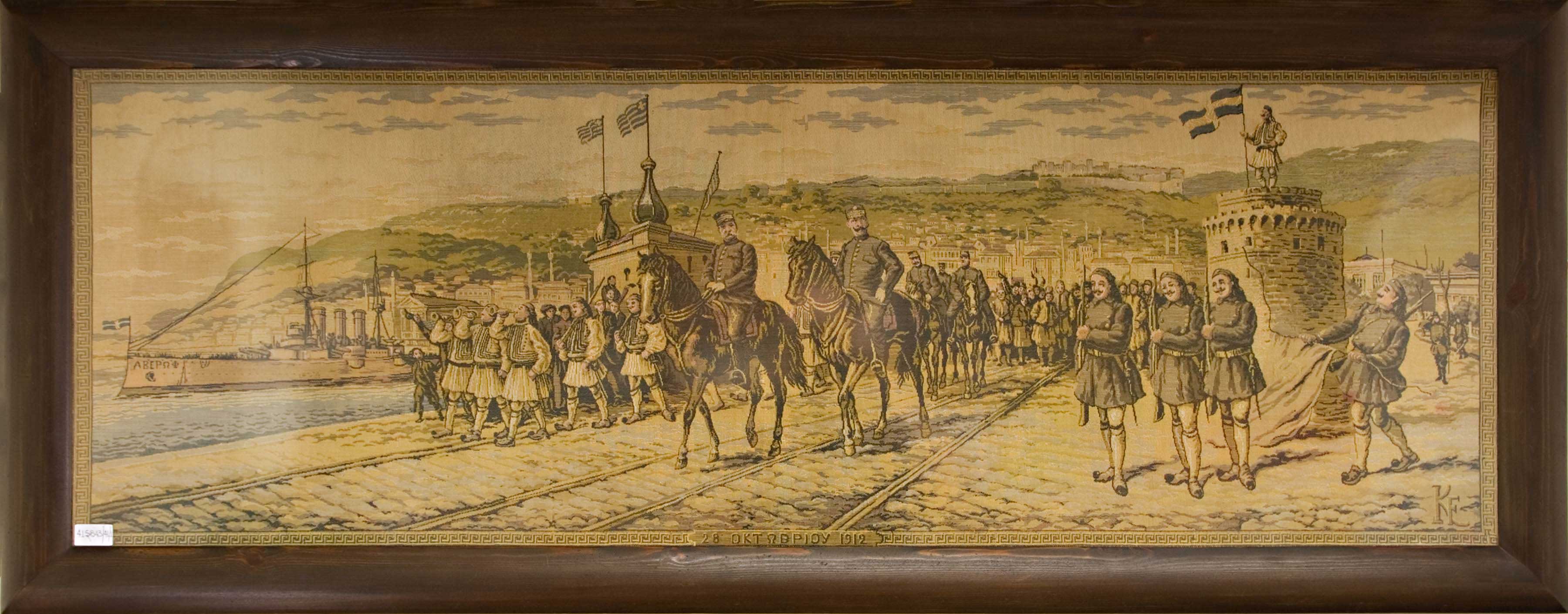 Lot 08713