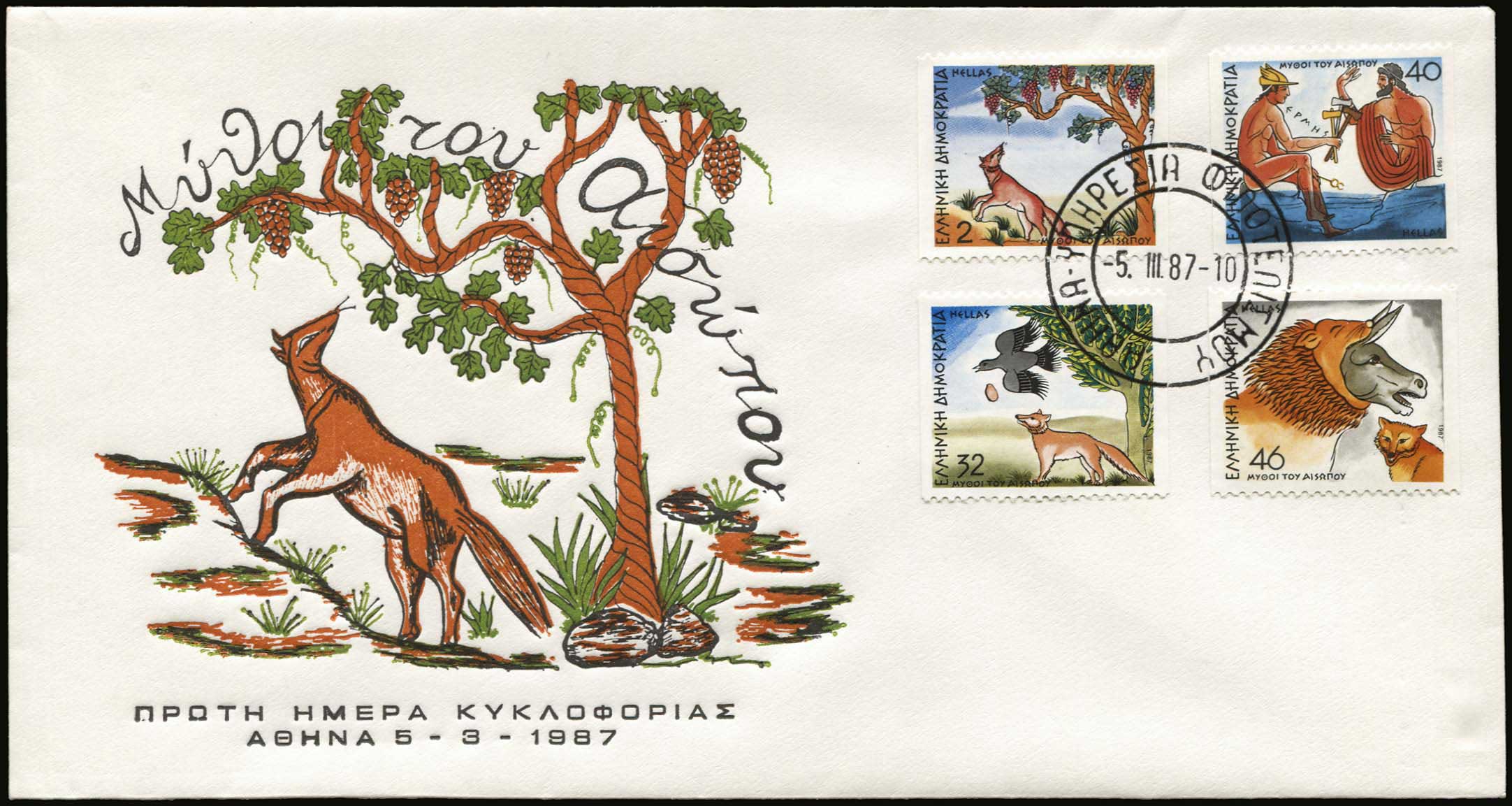 Lot 00870