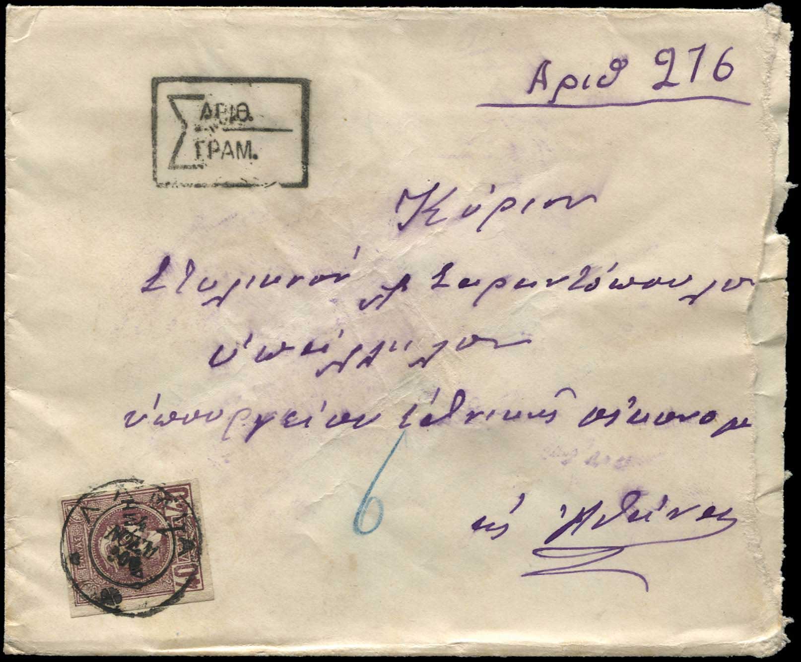 Lot 00345