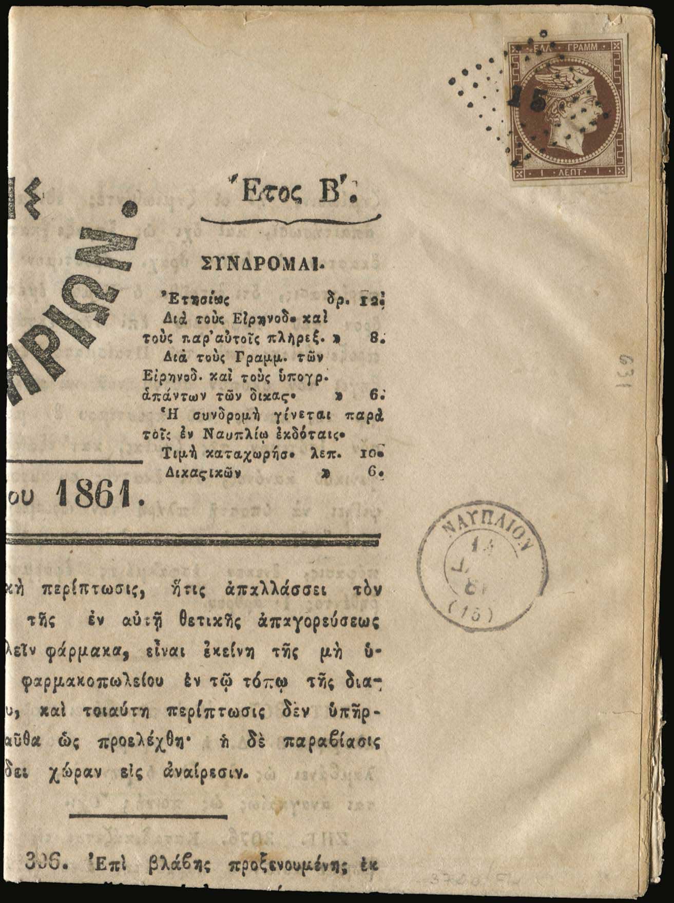 Lot 00008