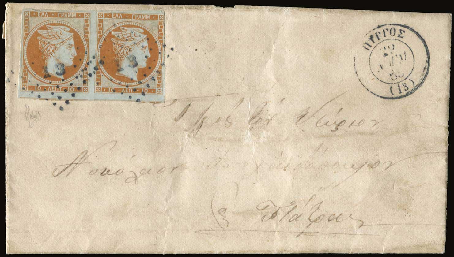 Lot 00010