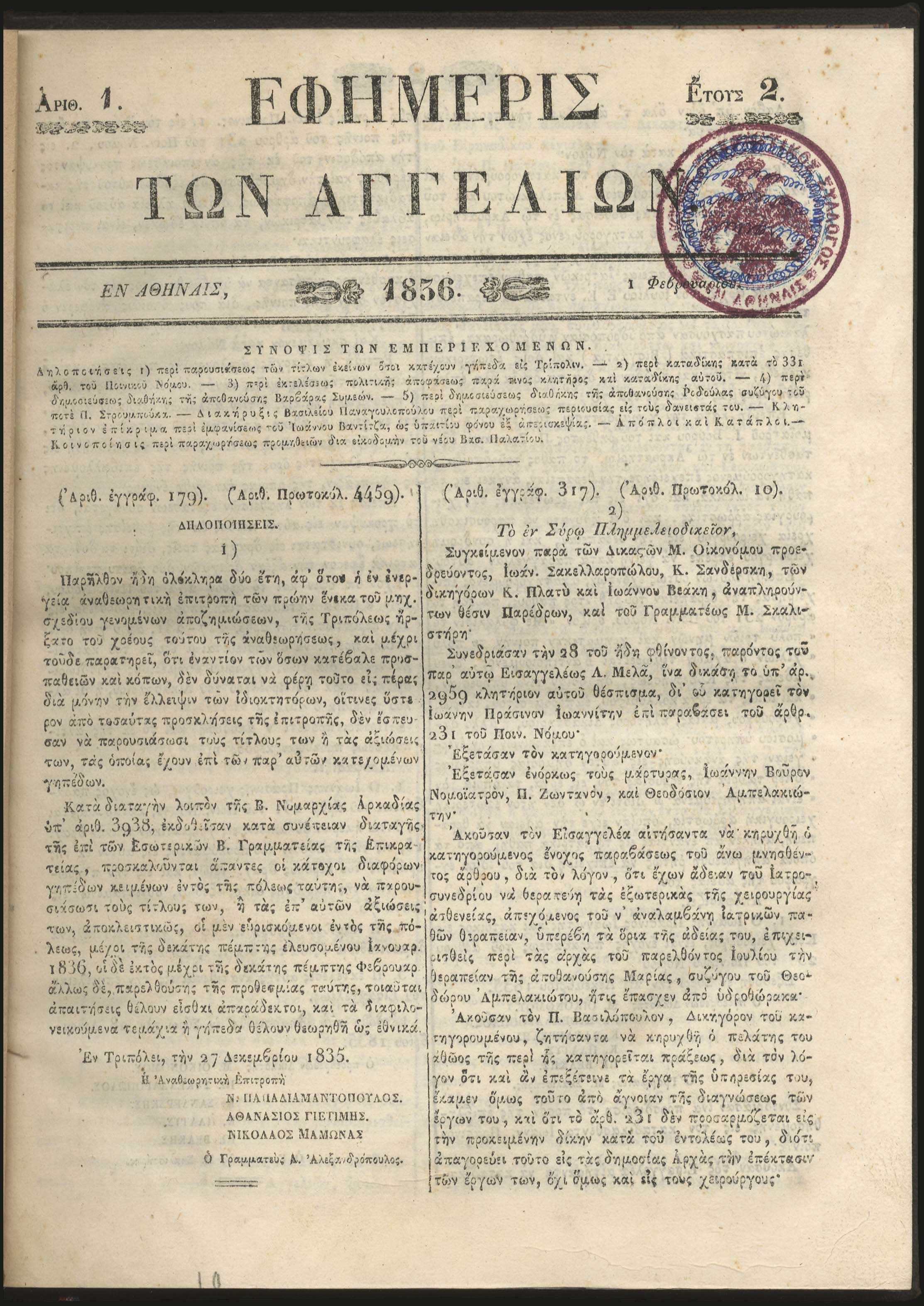 Lot 03105