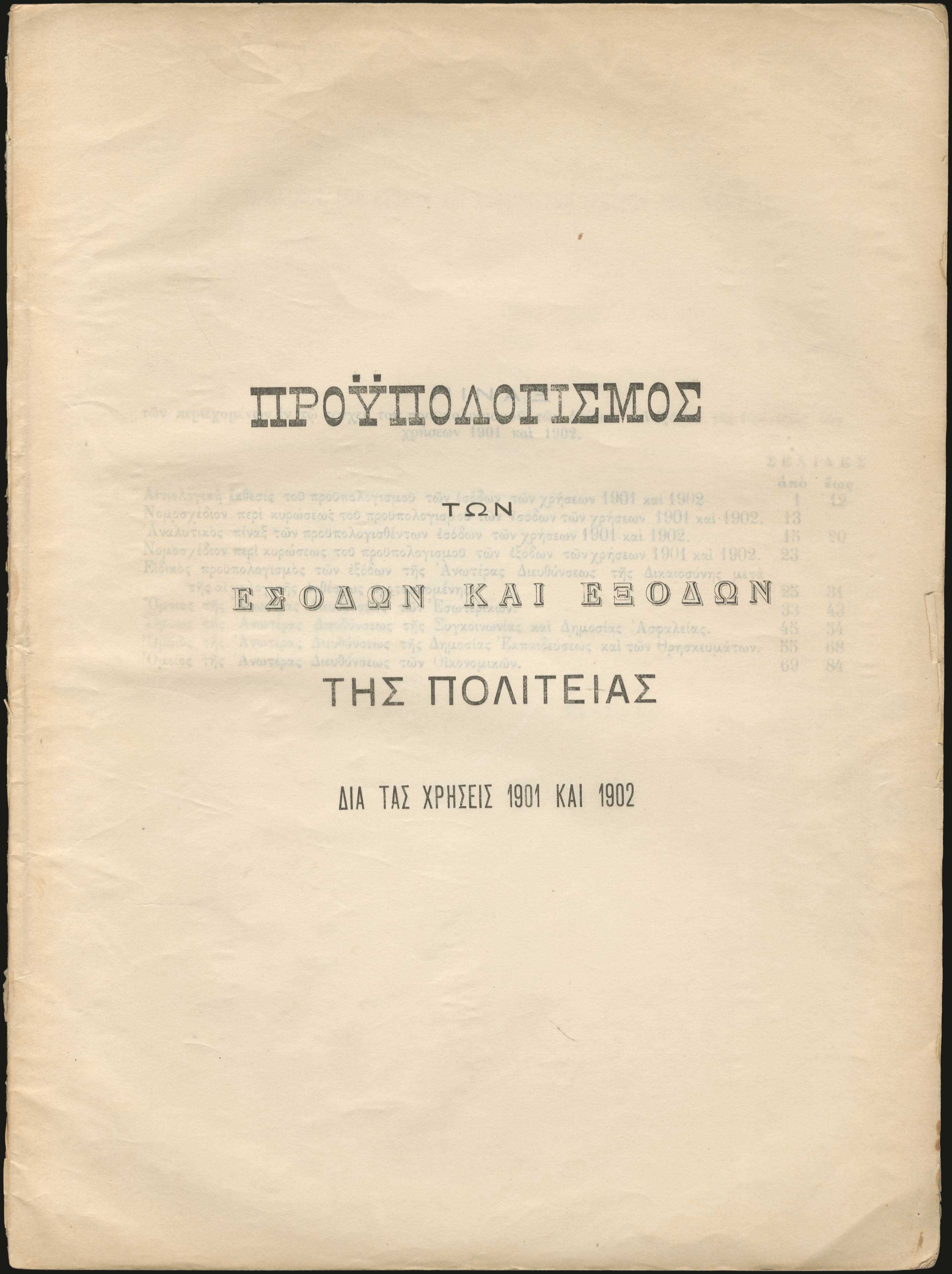 Lot 03117