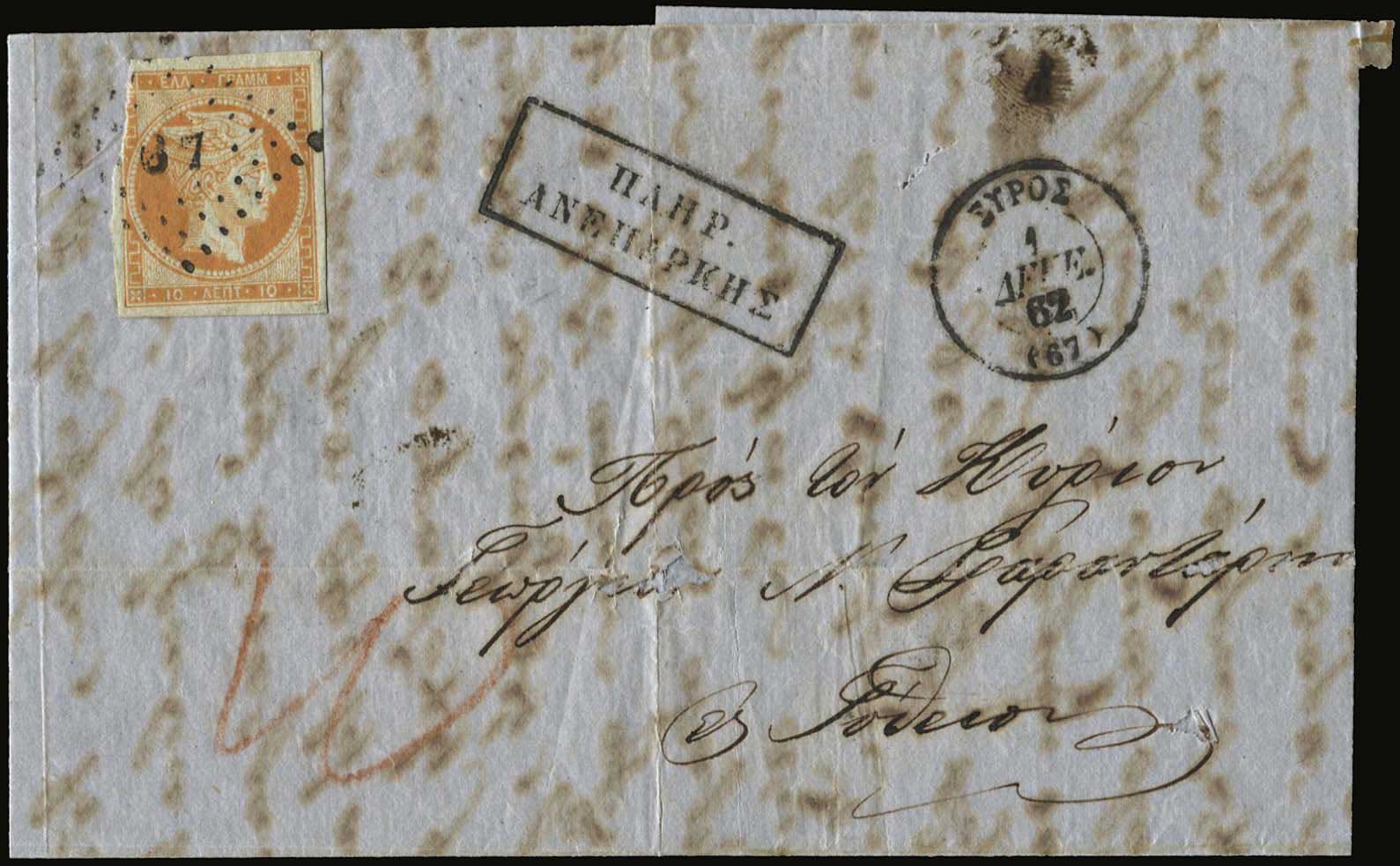 Lot 00070