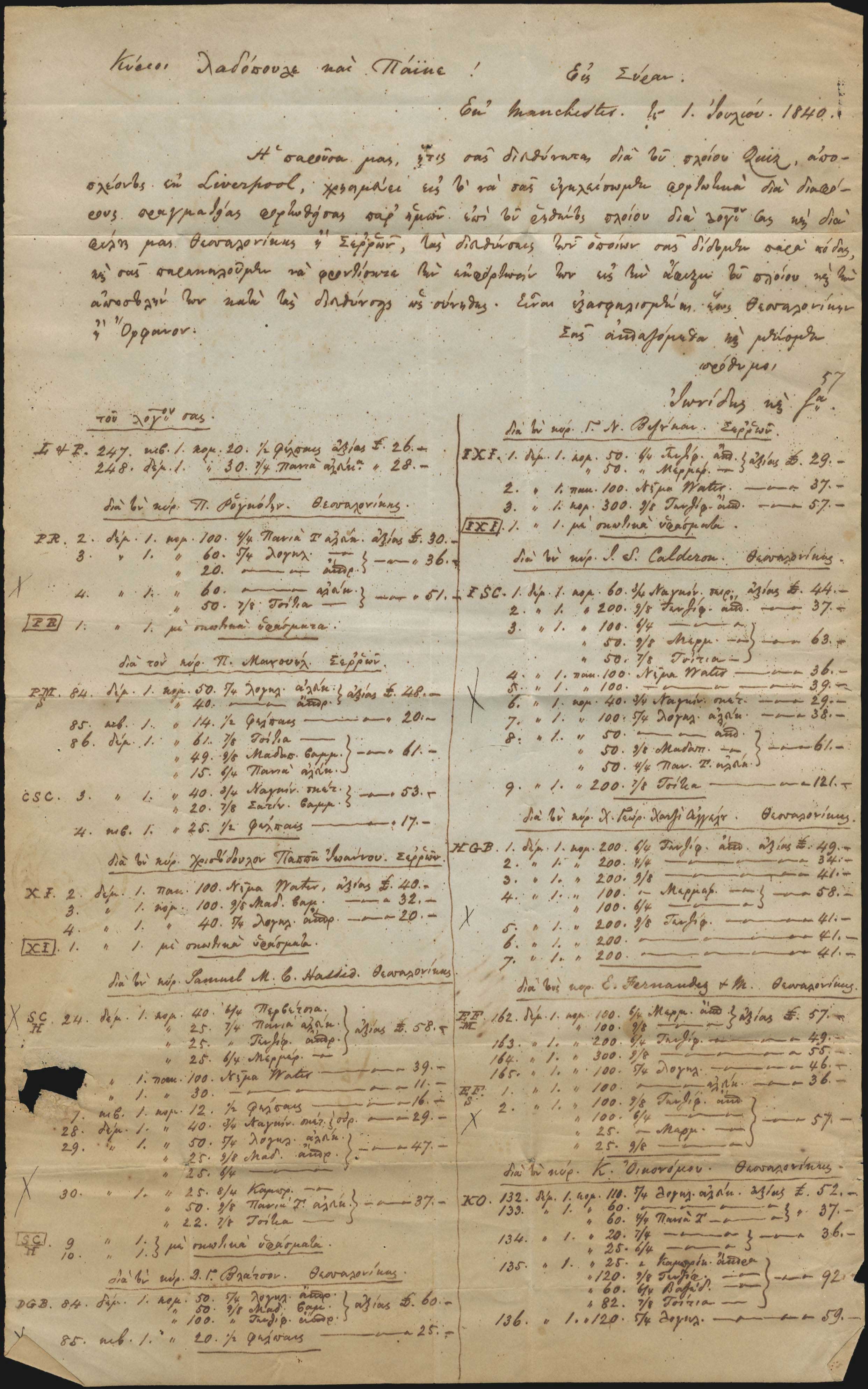 Lot 08038