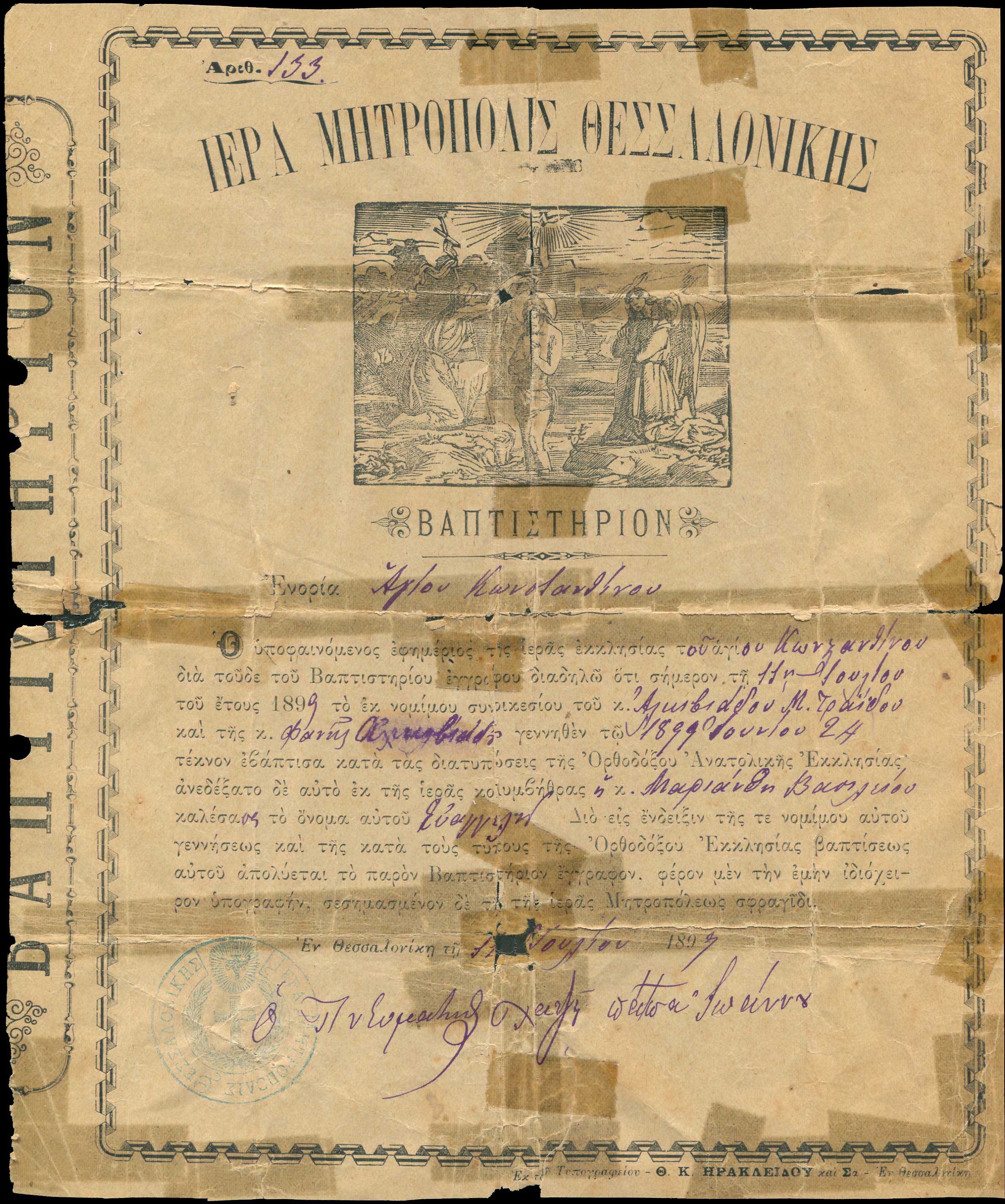 Lot 06258