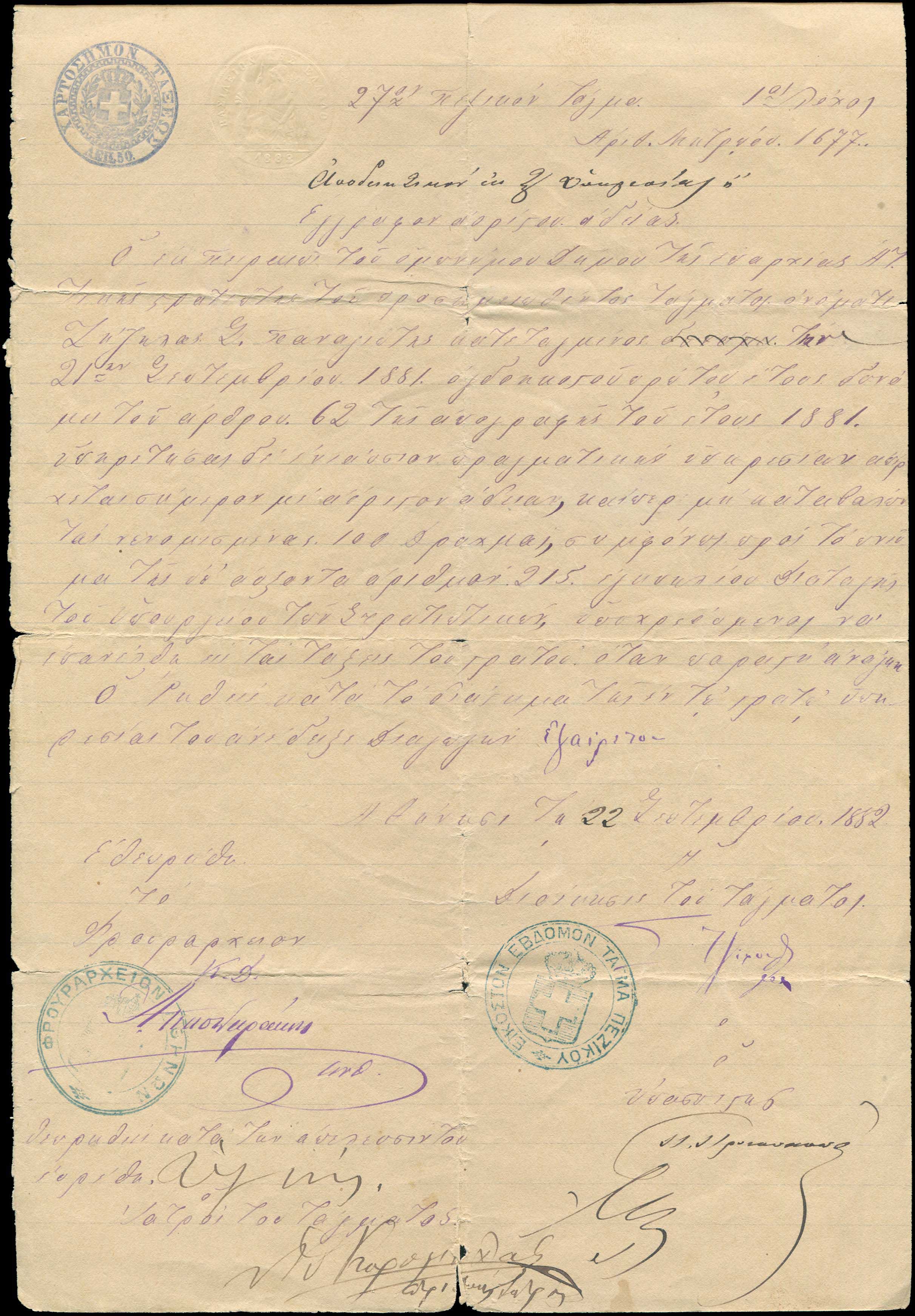 Lot 06256