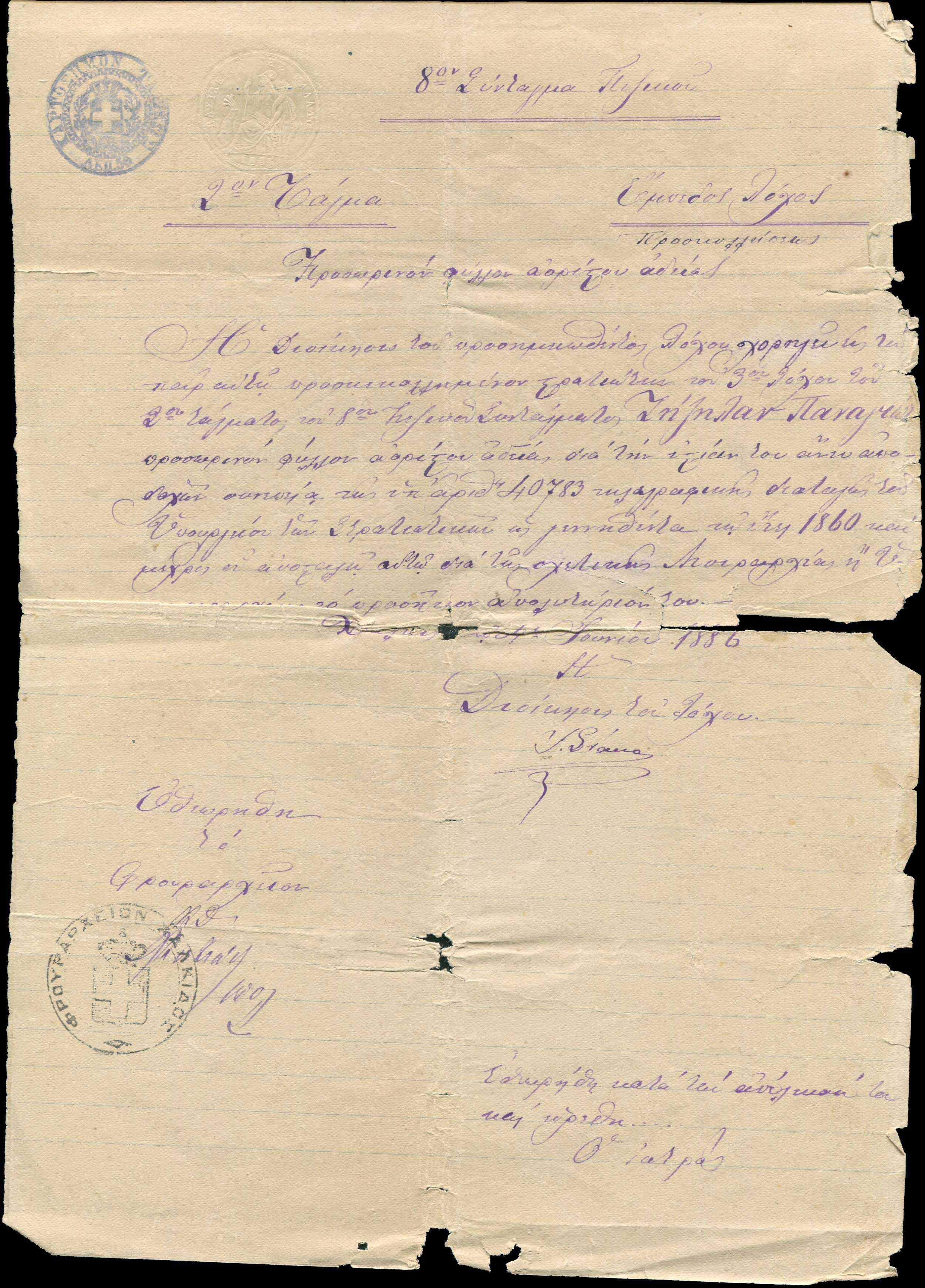 Lot 06257