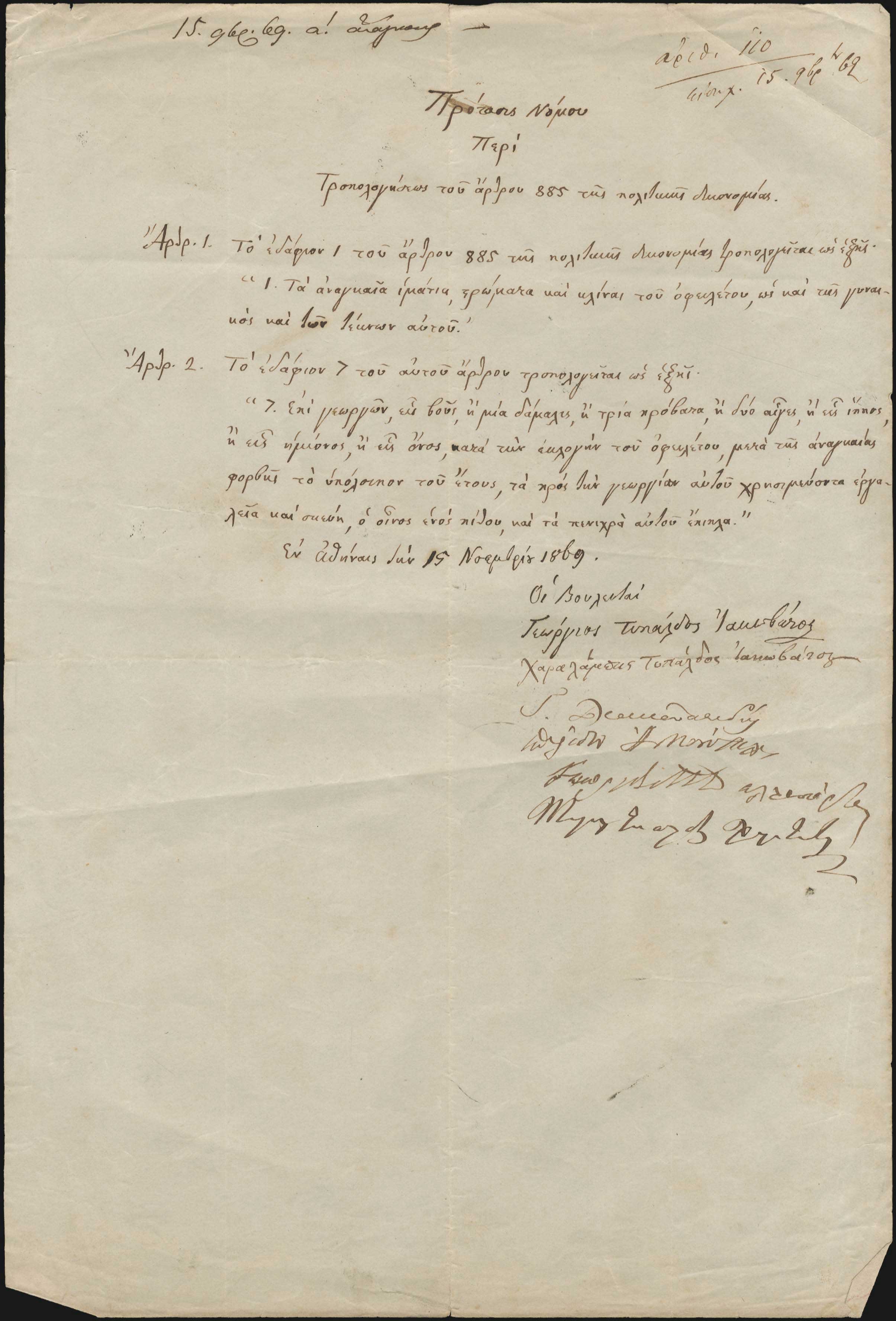 Lot 08042