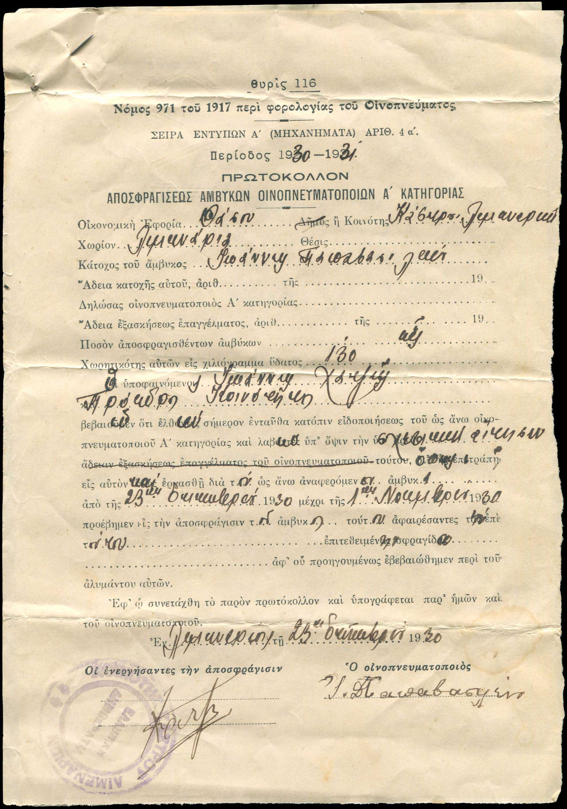 Lot 05437