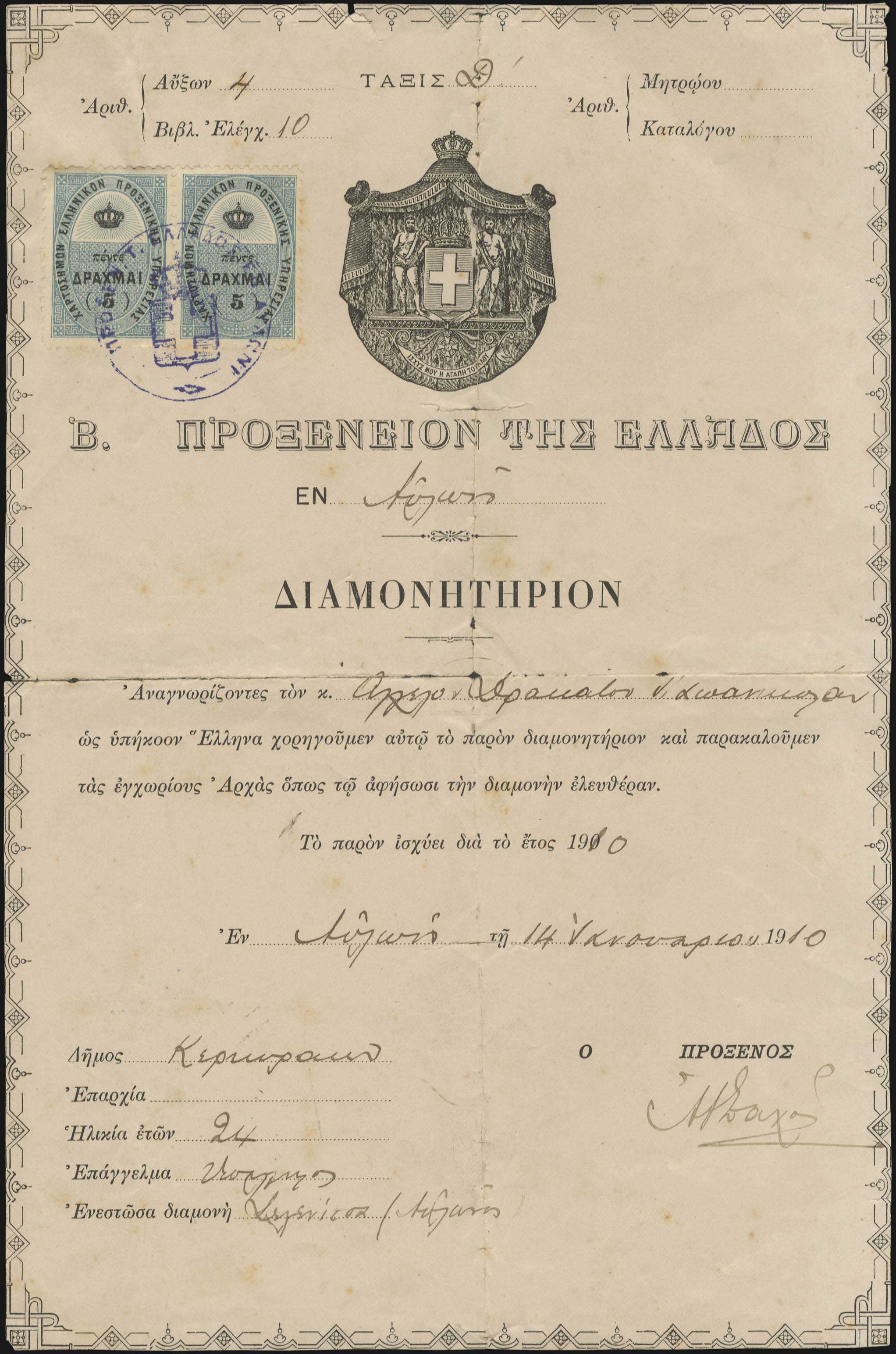 Lot 08052