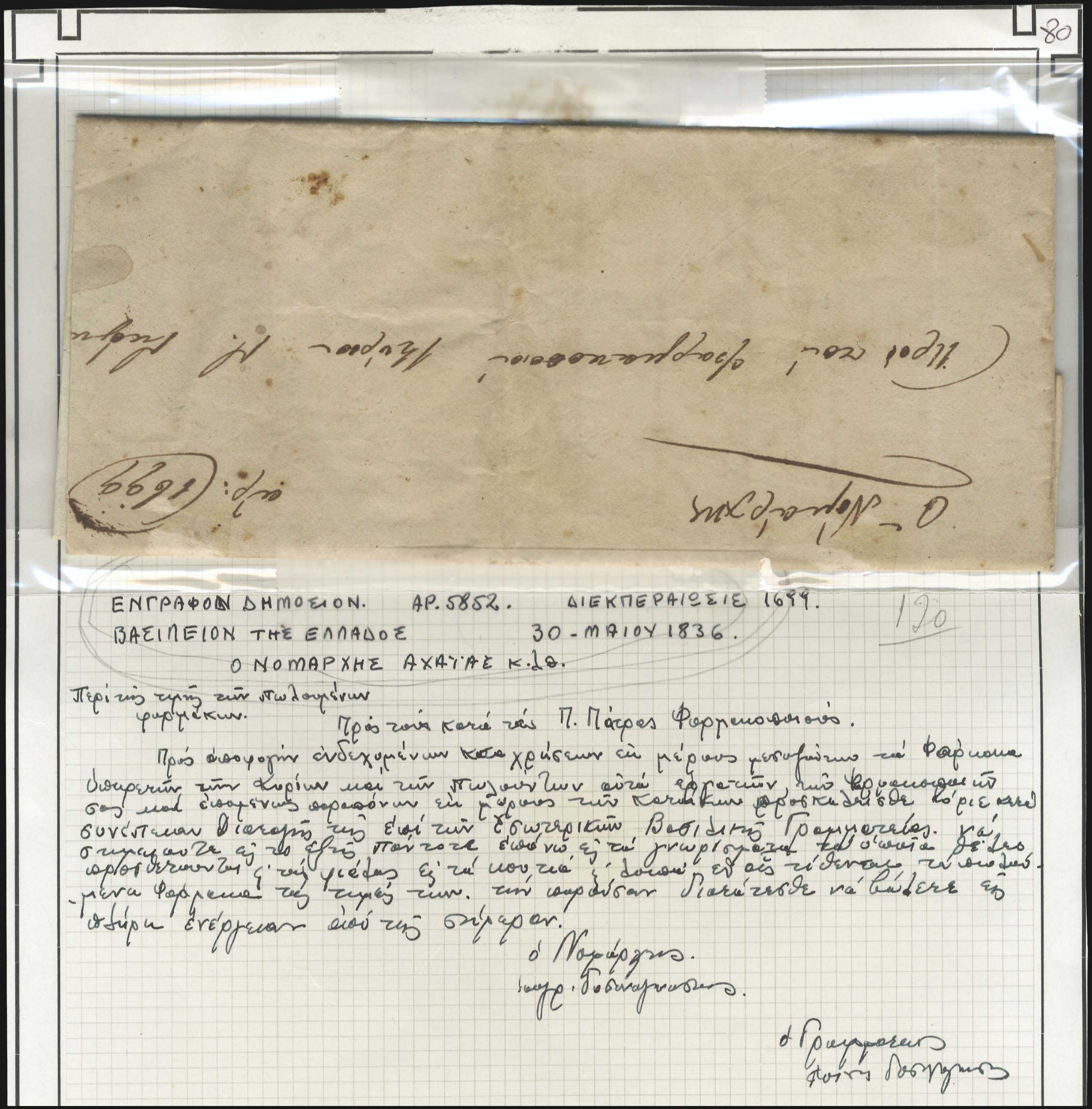 Lot 08037