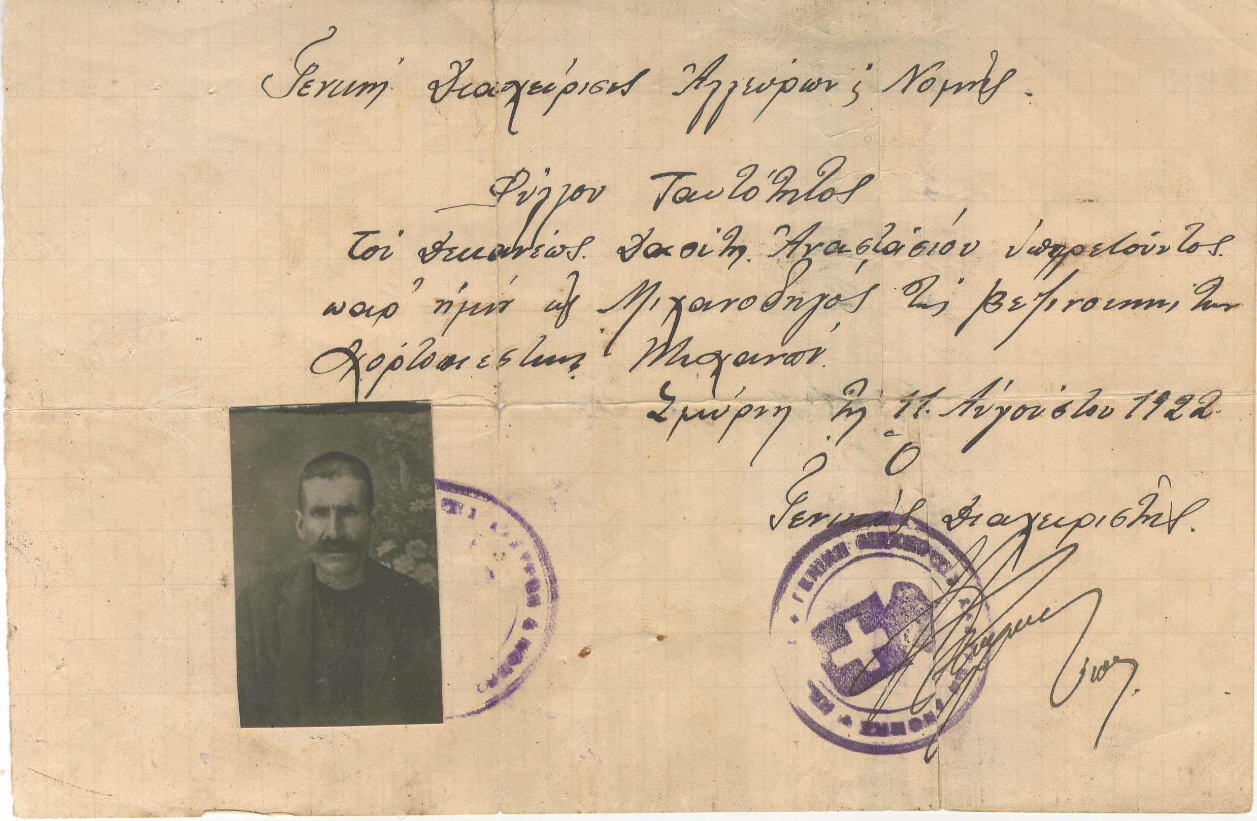 Lot 08057