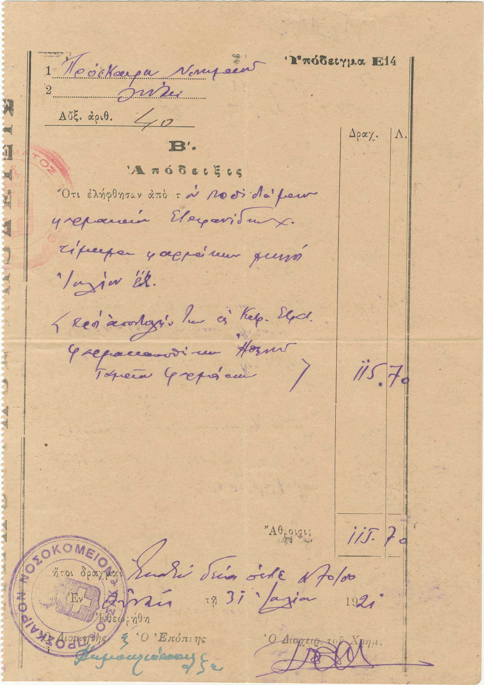 Lot 08056