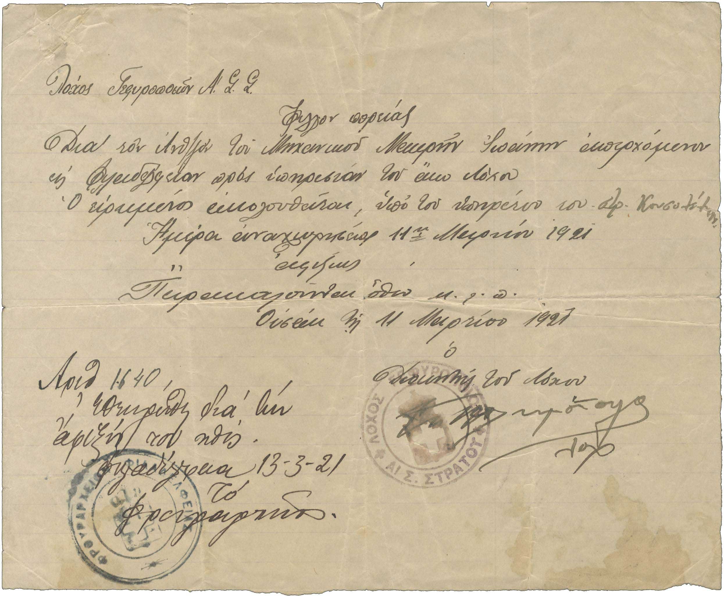 Lot 08055