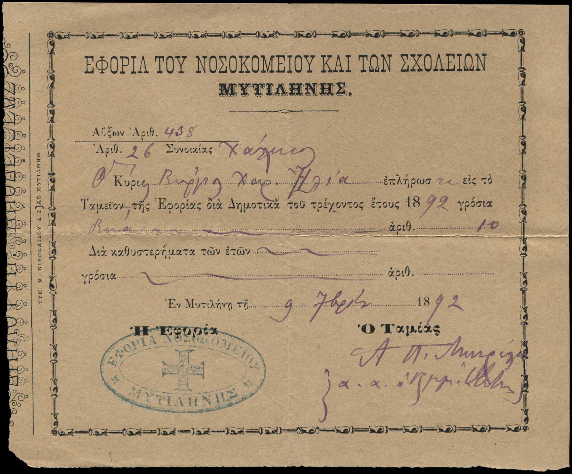 Lot 06367