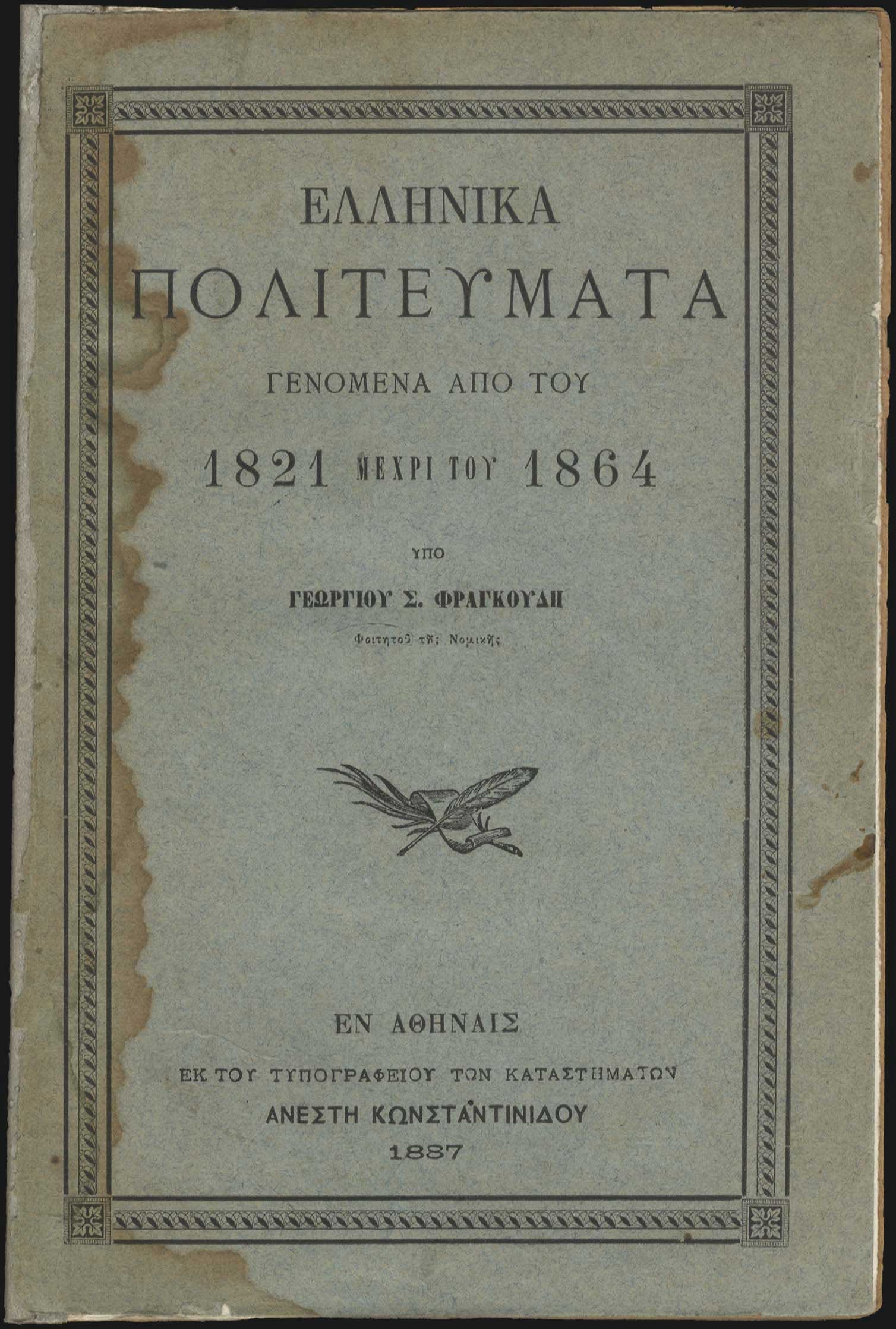 Lot 08103
