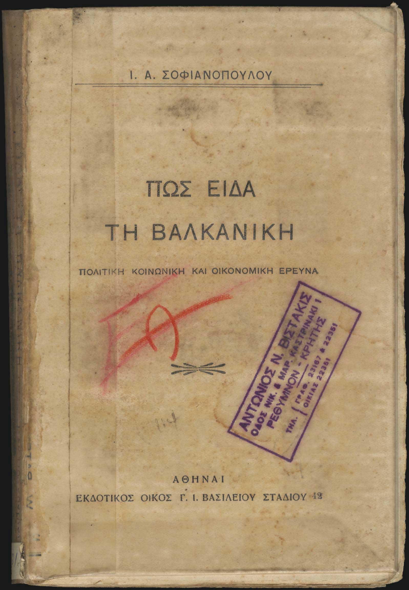 Lot 08122