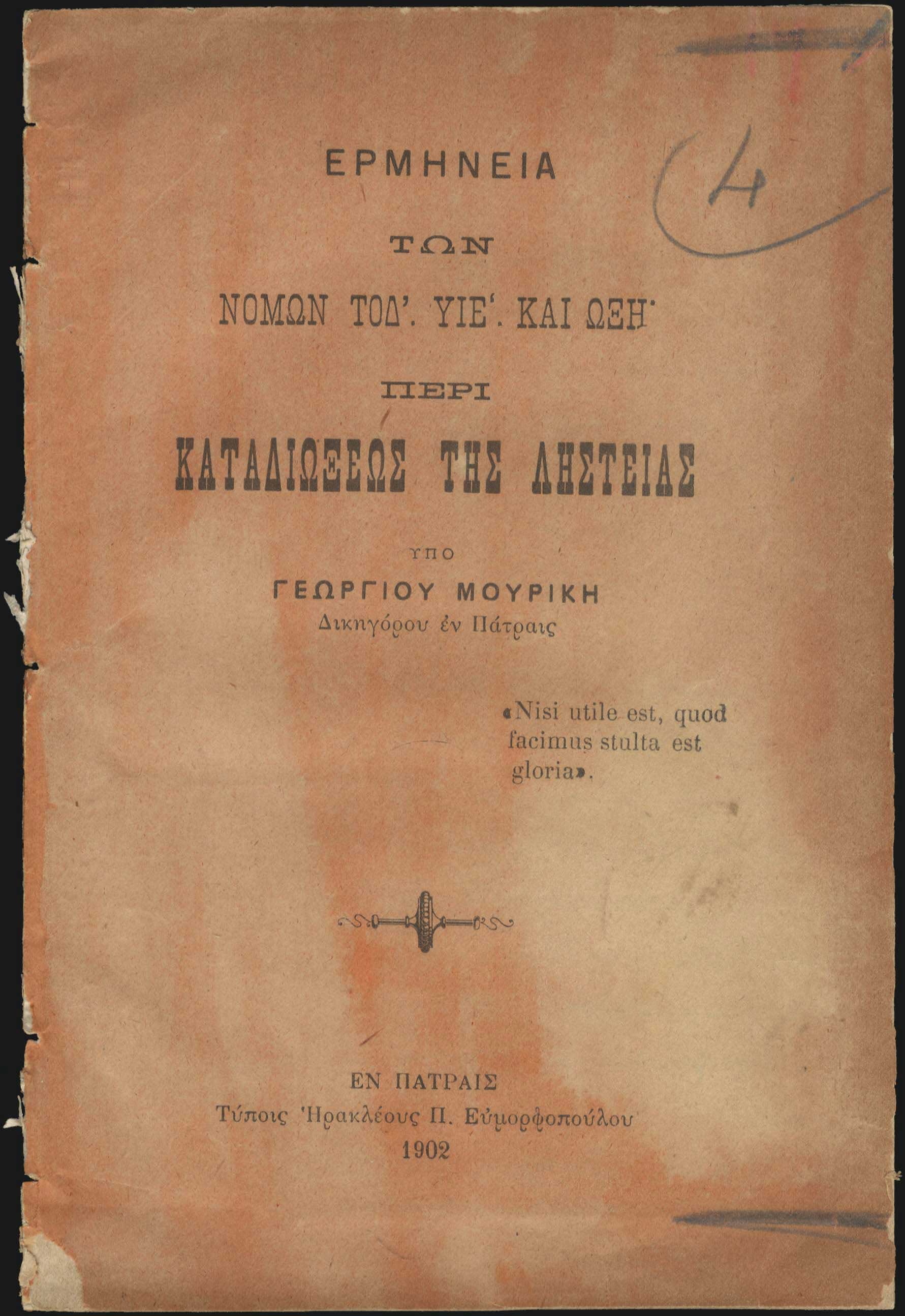 Lot 08108