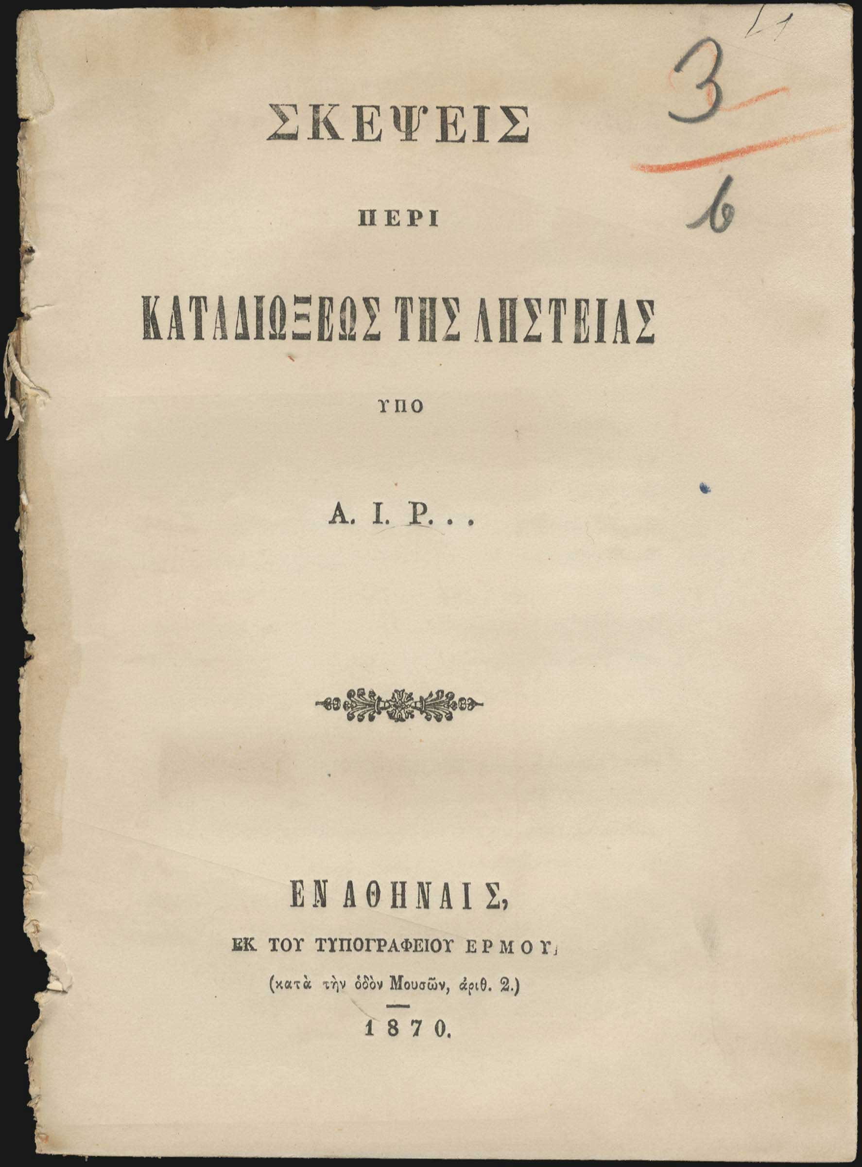 Lot 08094