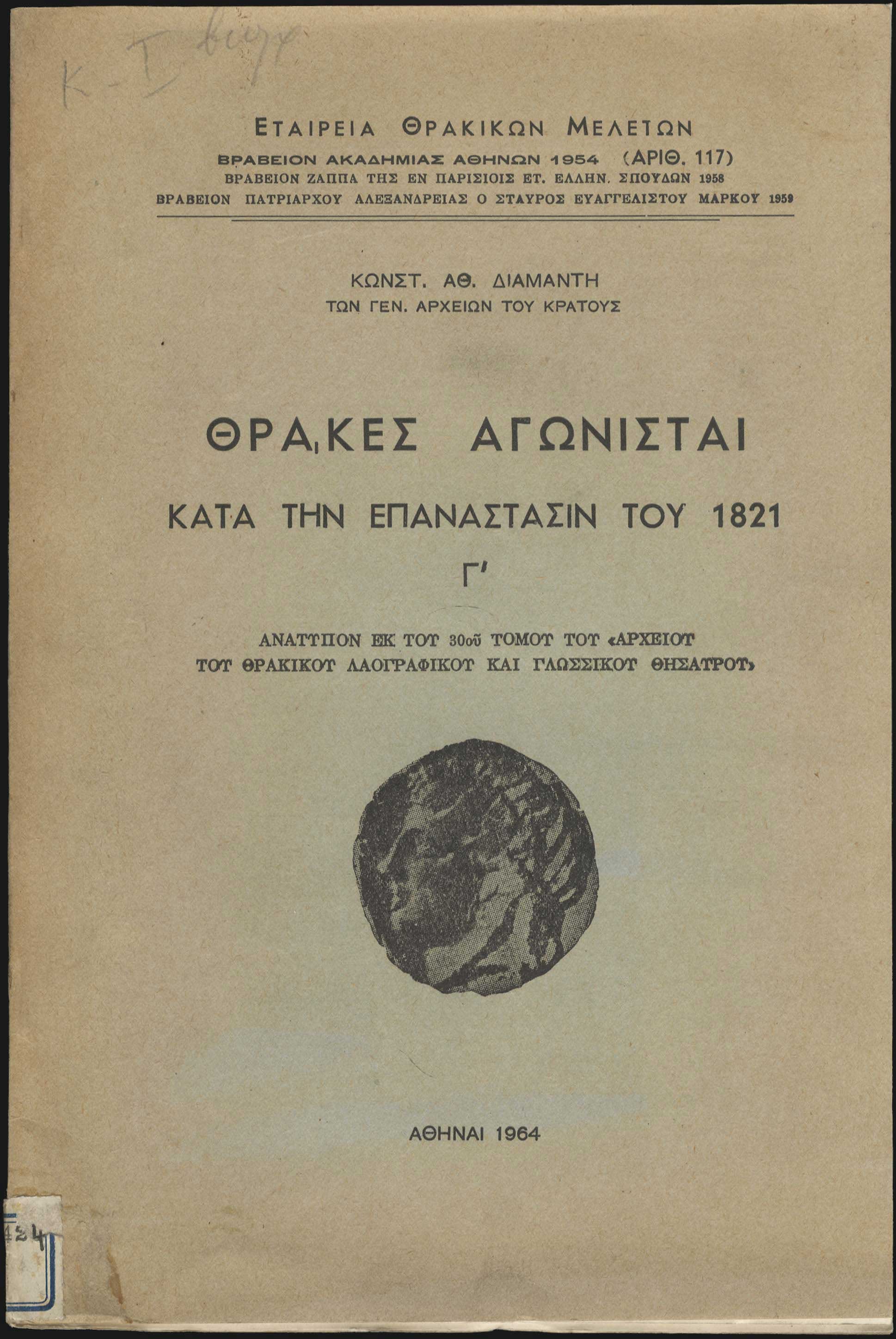 Lot 08139