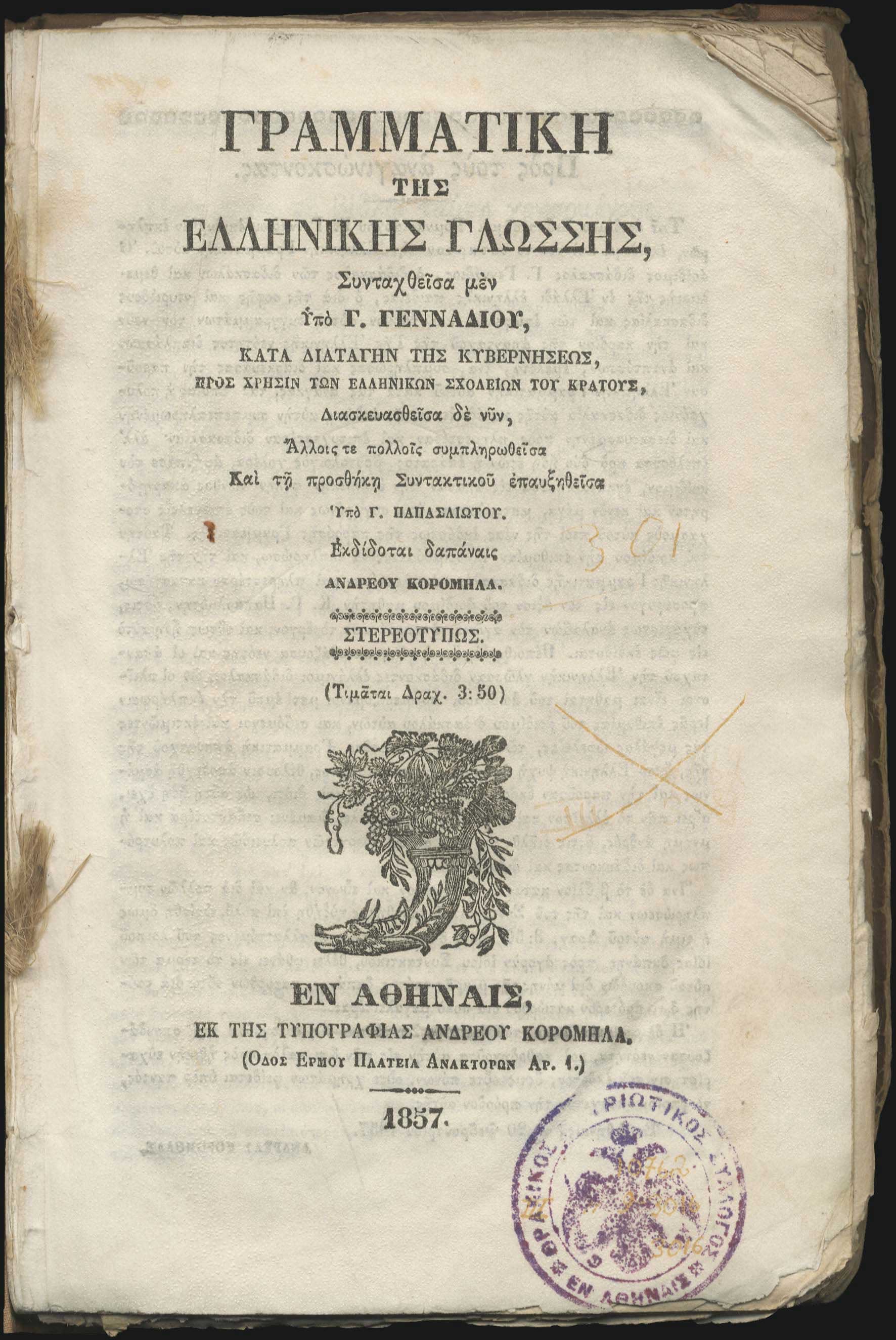 Lot 08089
