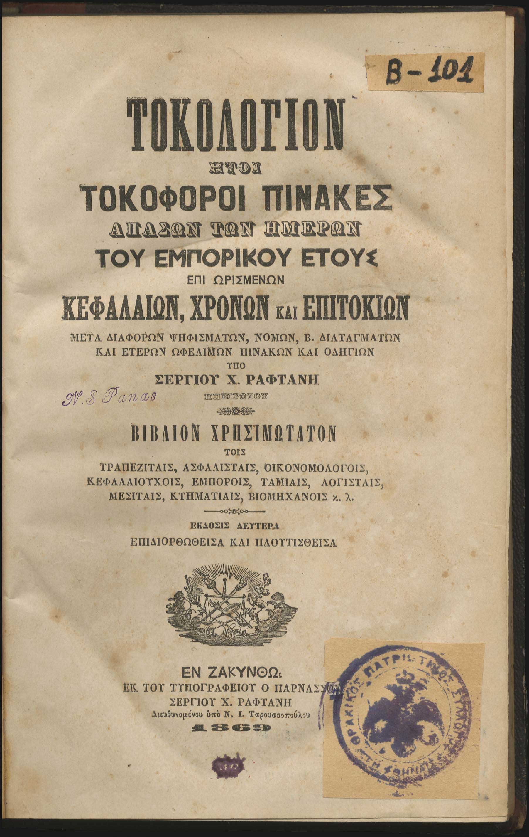 Lot 08093