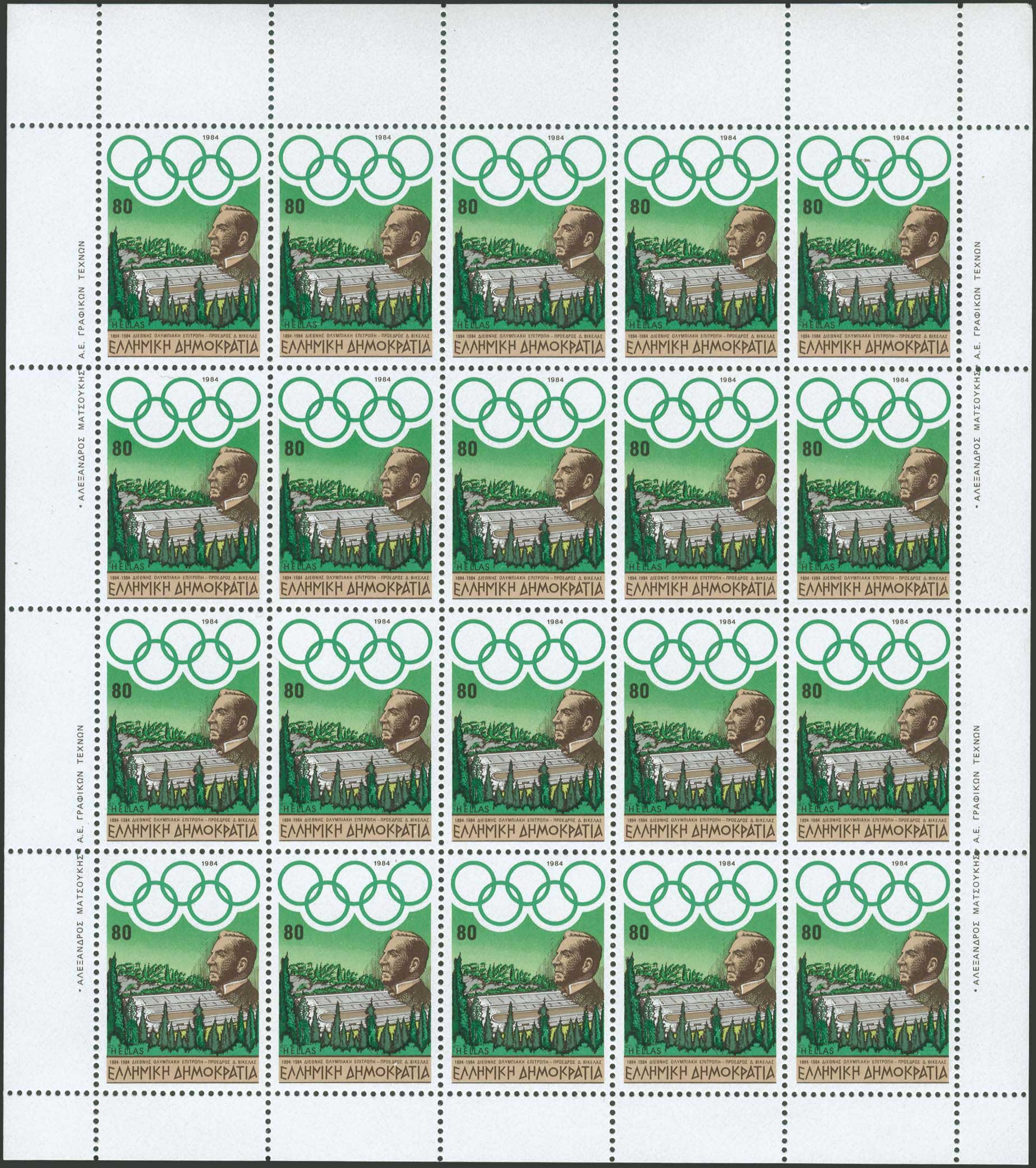 Lot 00884