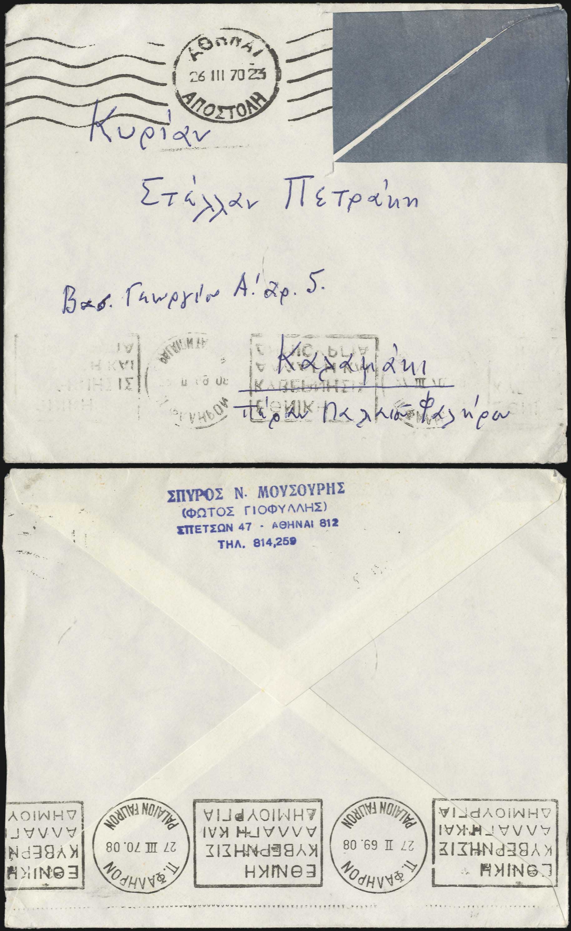 Lot 08332