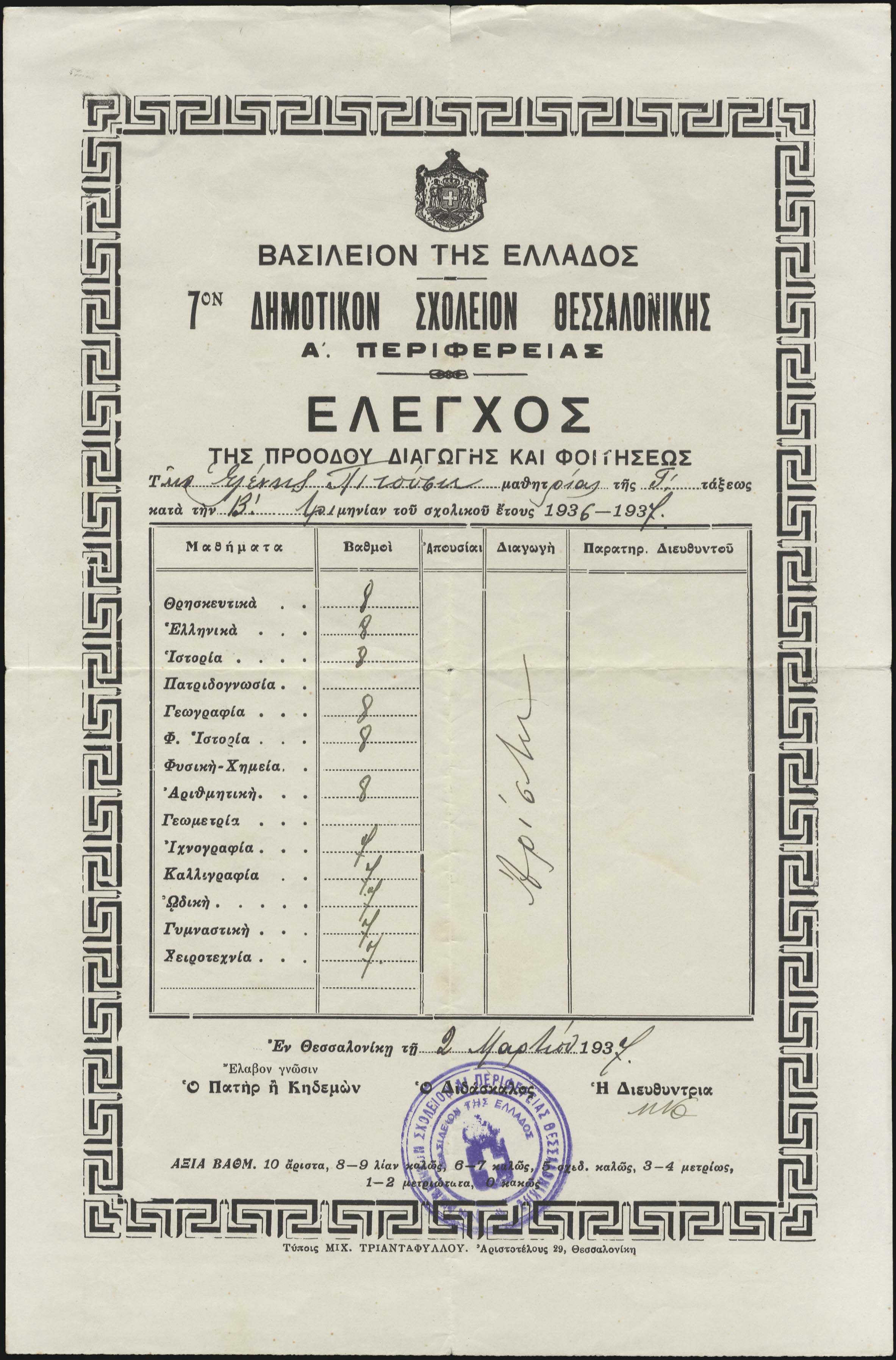 Lot 03819