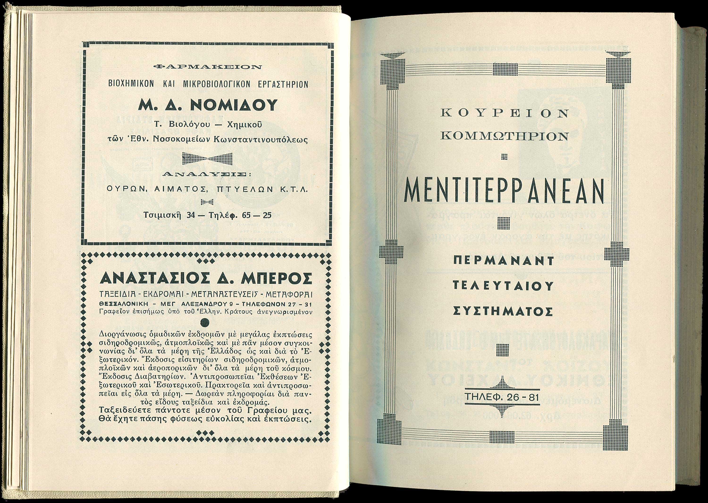 Lot 06142