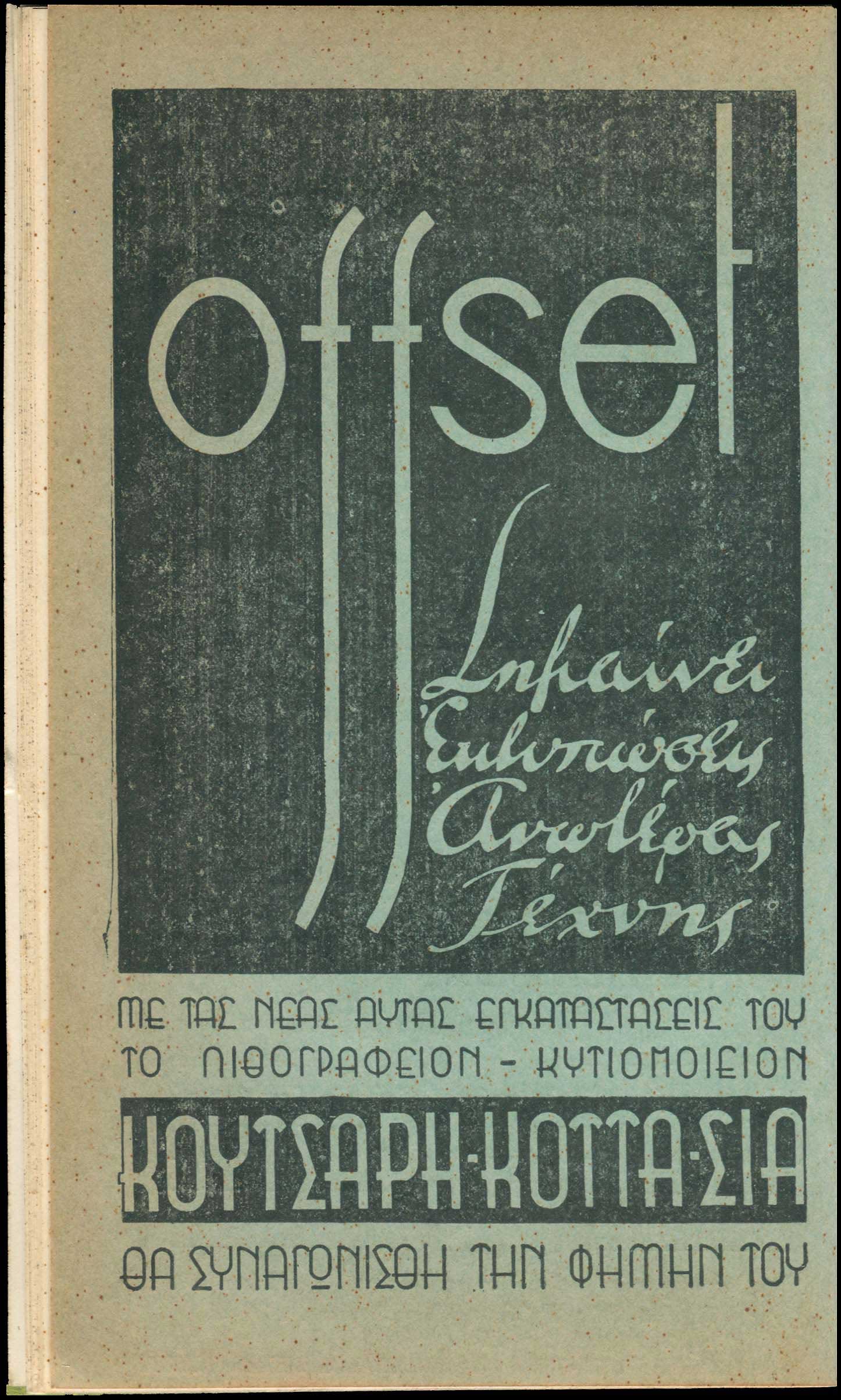 Lot 06649