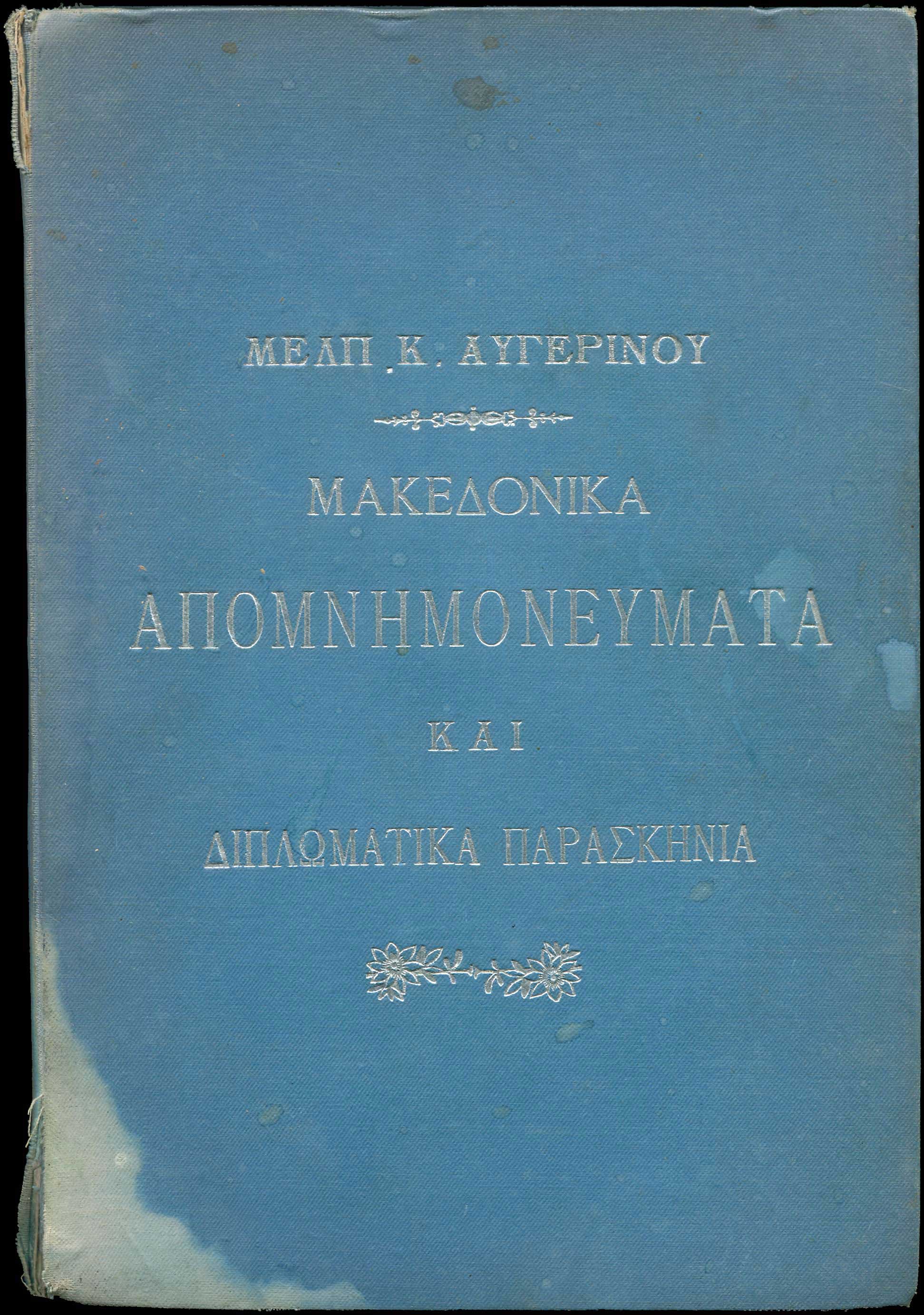 Lot 09074