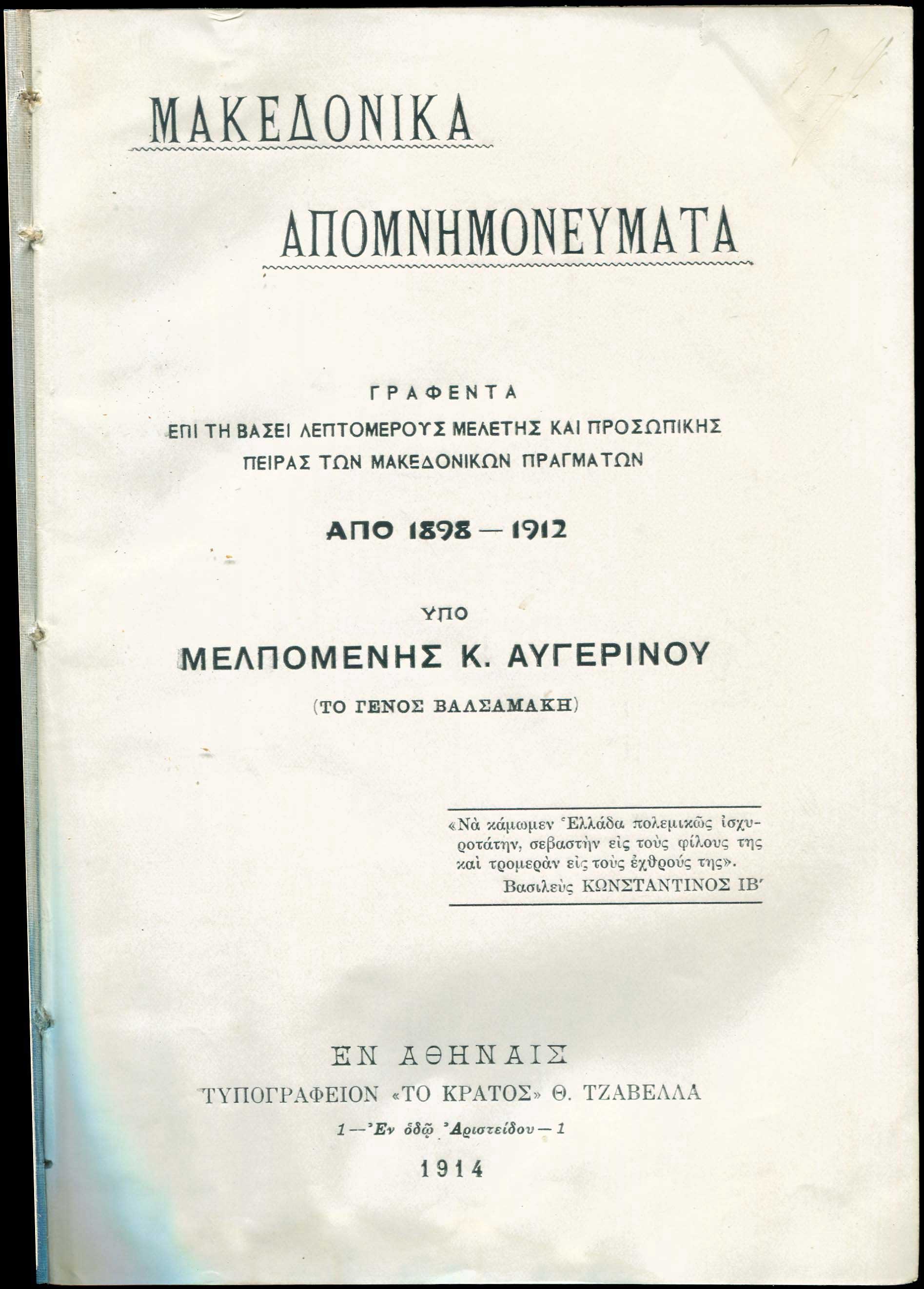 Lot 09074