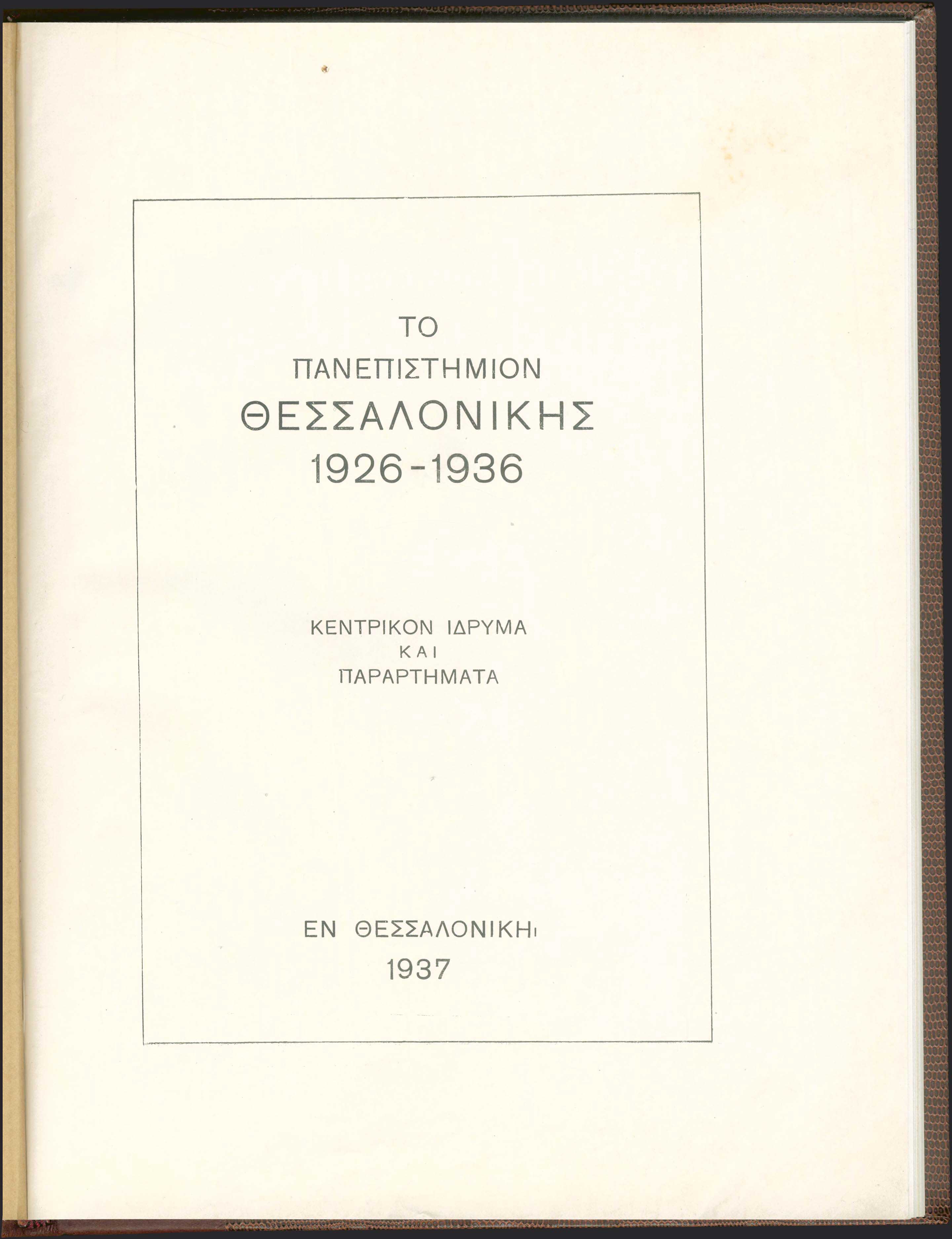 Lot 03098