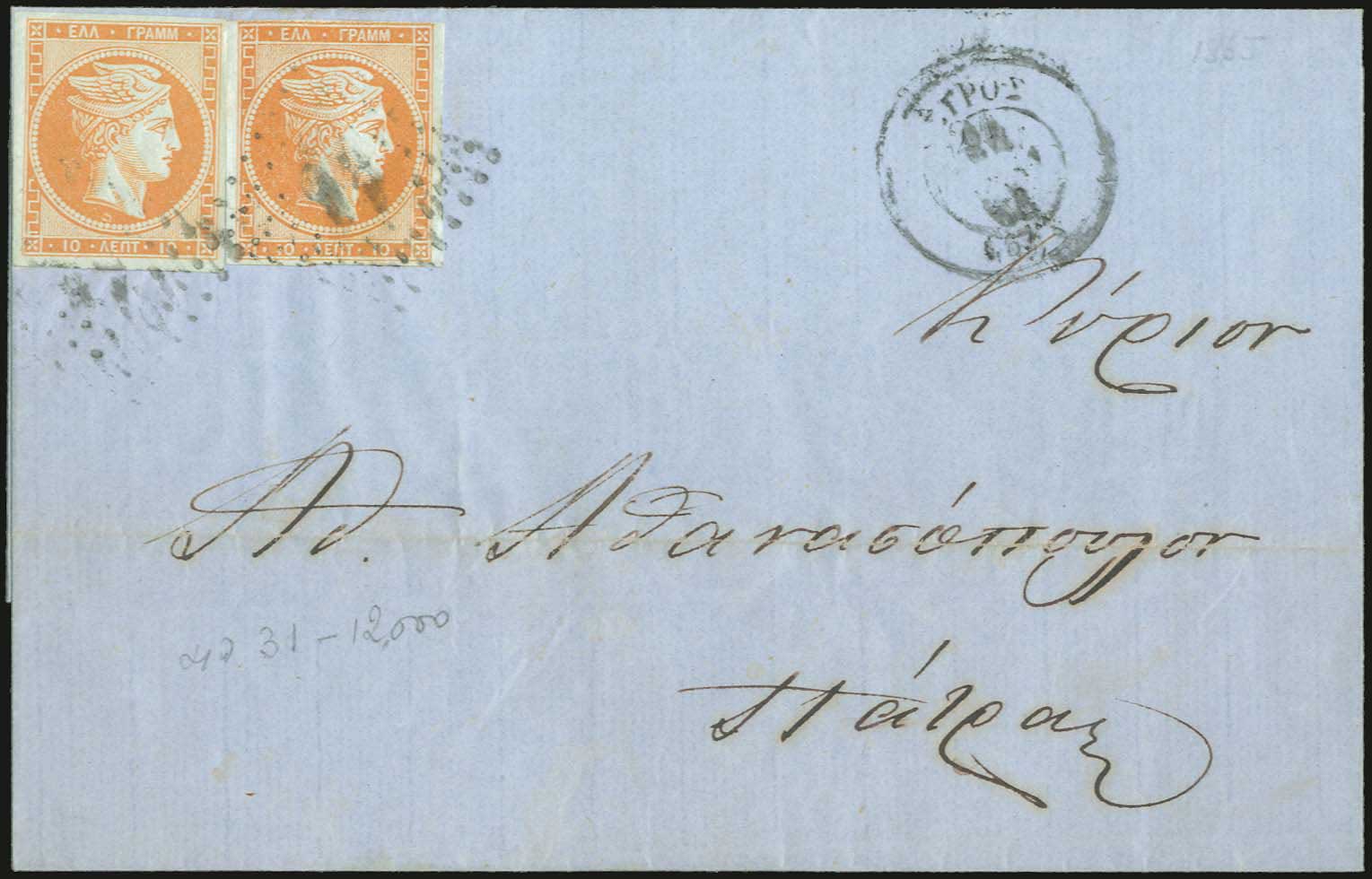 Lot 00090