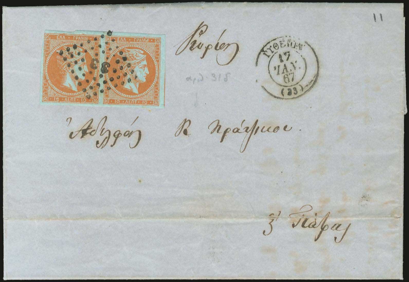 Lot 00096