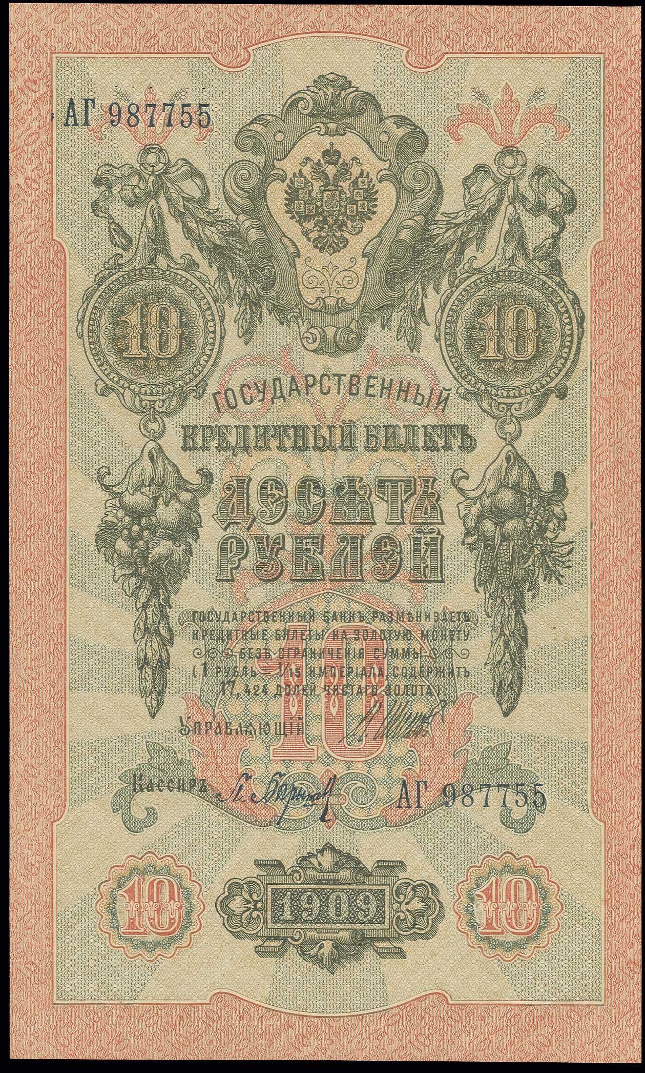 Lot 06342