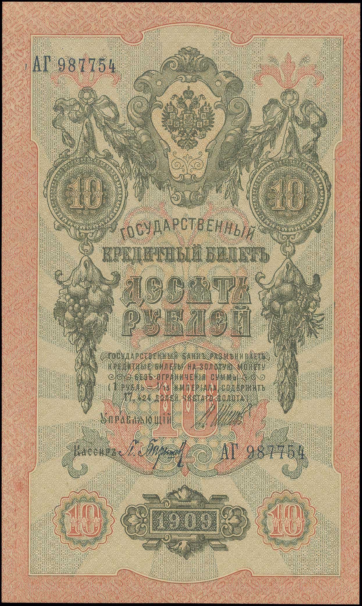 Lot 03282
