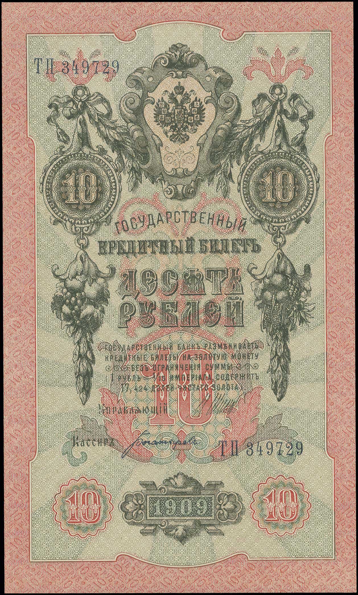 Lot 06343