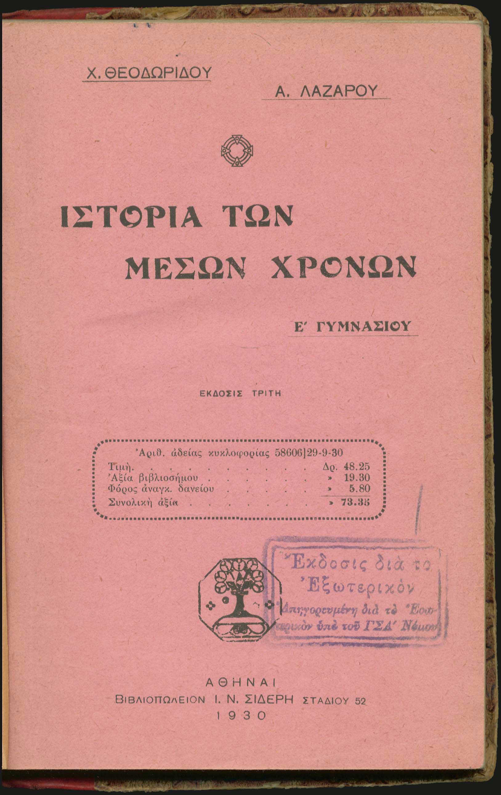 Lot 06116
