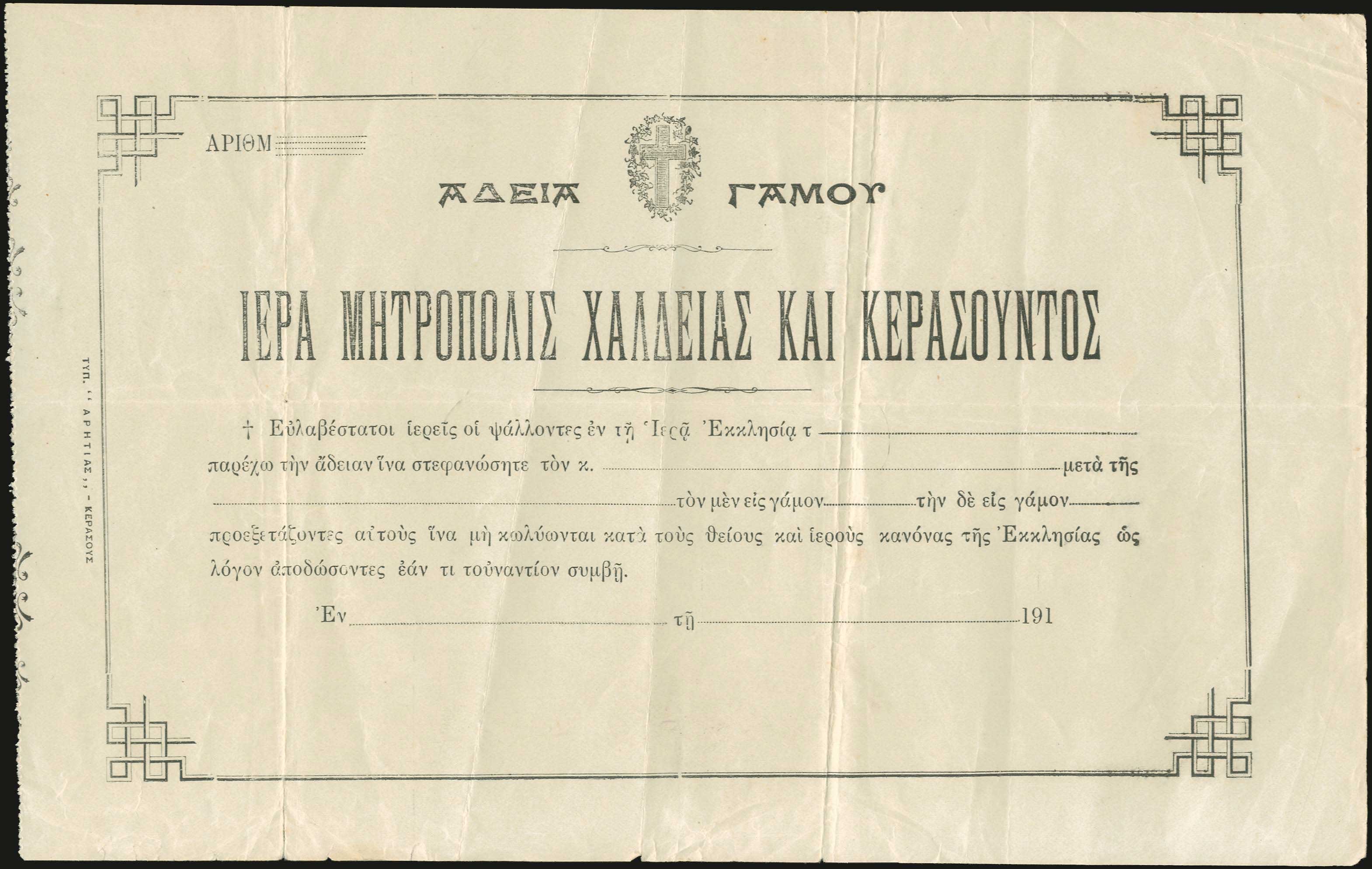 Lot 05410